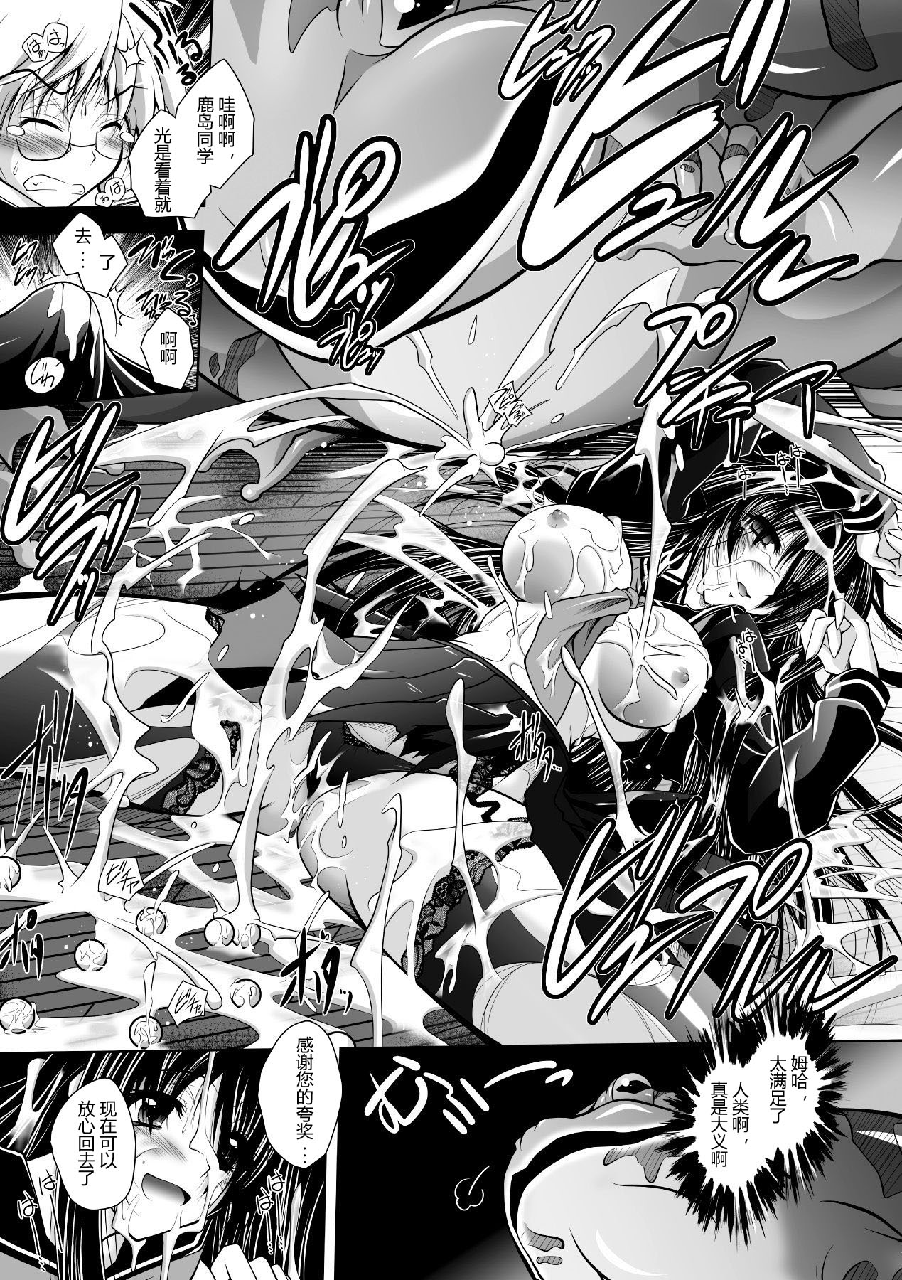 [Parfait] Mesu Inu no Tooboe ~Injoku Elegy~ - The Howling Of A Bitch (Chinese) numero di immagine  147