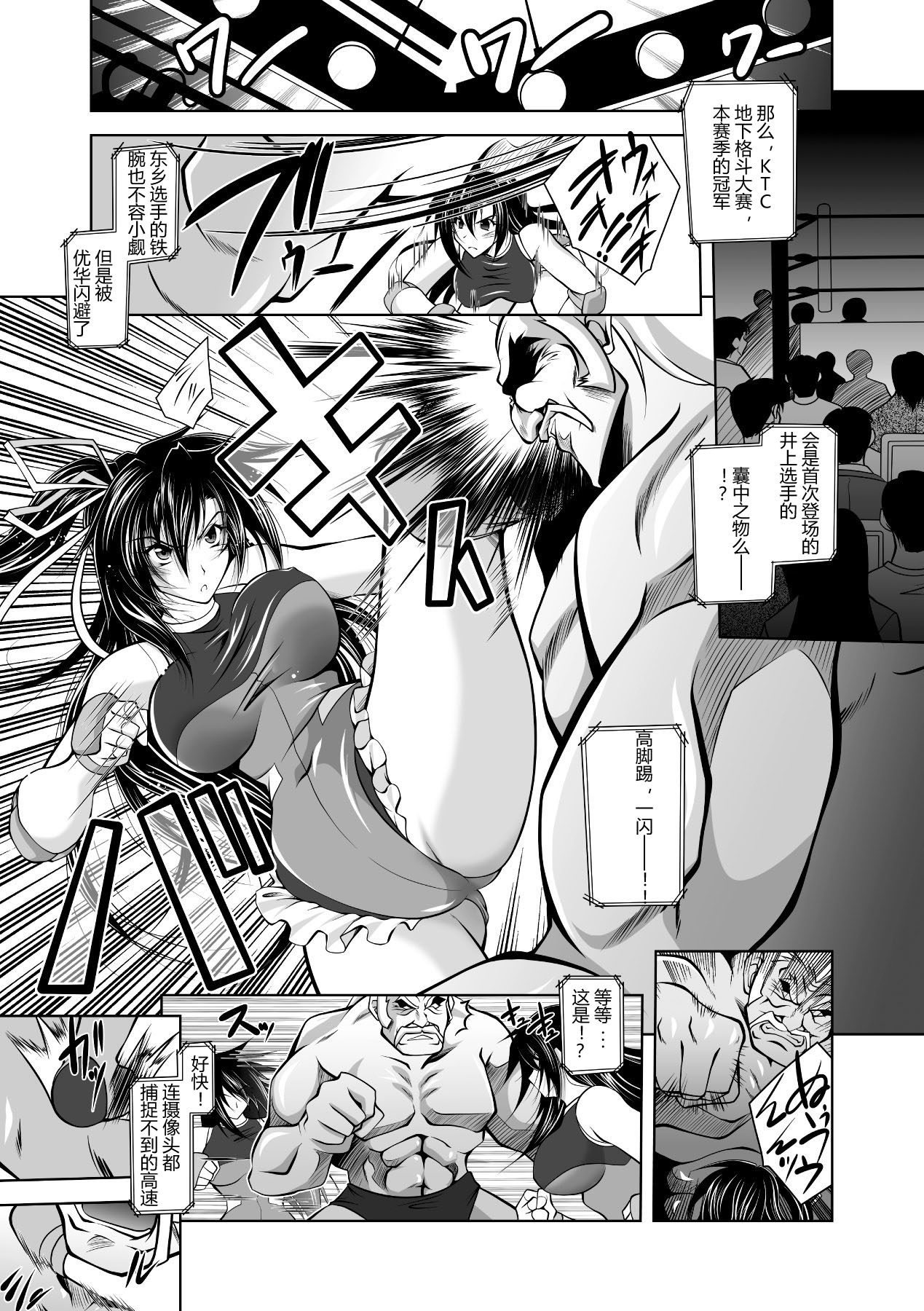 [Parfait] Mesu Inu no Tooboe ~Injoku Elegy~ - The Howling Of A Bitch (Chinese) numero di immagine  149