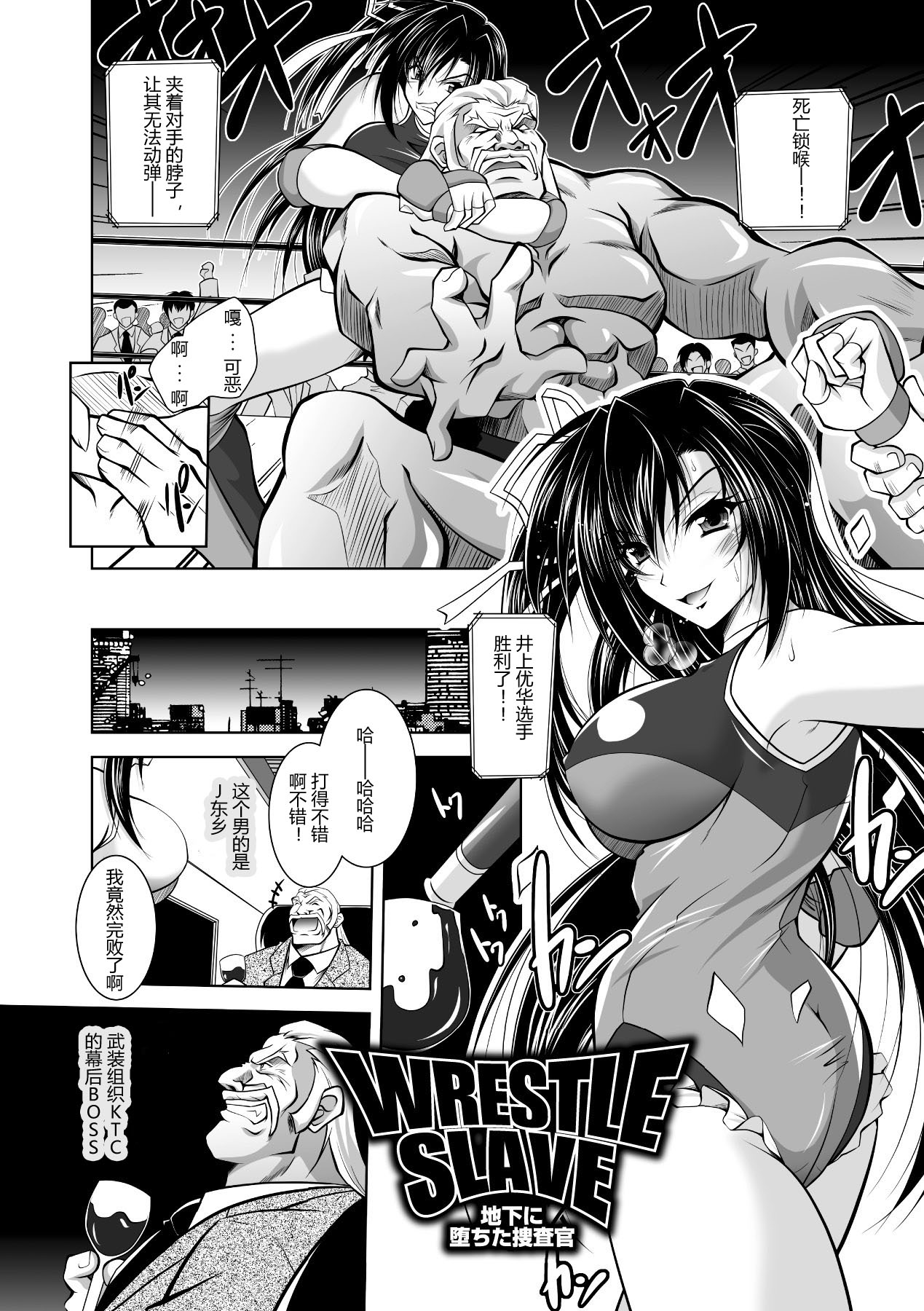 [Parfait] Mesu Inu no Tooboe ~Injoku Elegy~ - The Howling Of A Bitch (Chinese) numero di immagine  150