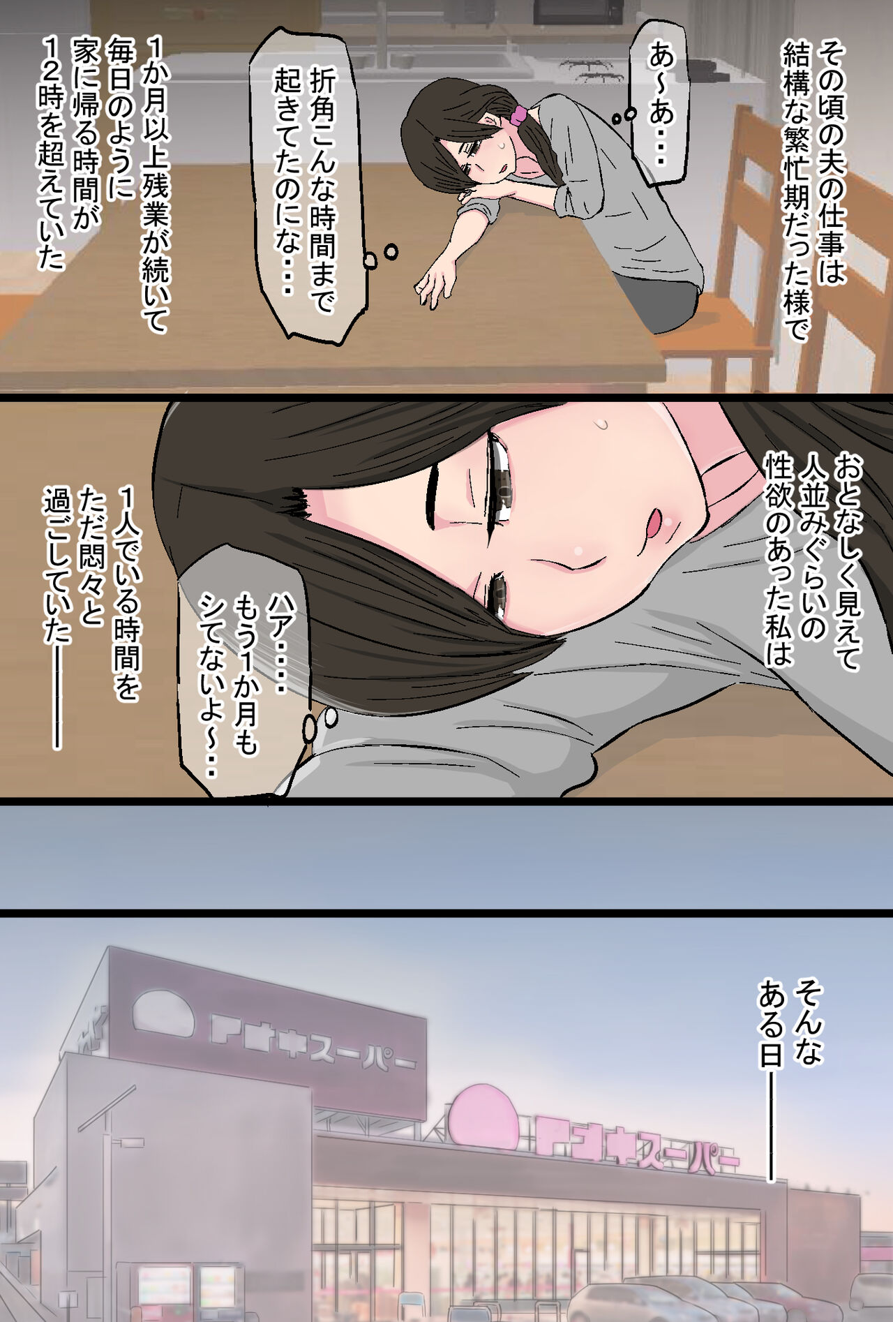 ntama Ookami] Senshokuzuma ~Jimi de Kyonyuu na Shufu ga Dosukebe Hihi Jijii no Iro ni Somaru made~ [DL] image number 7