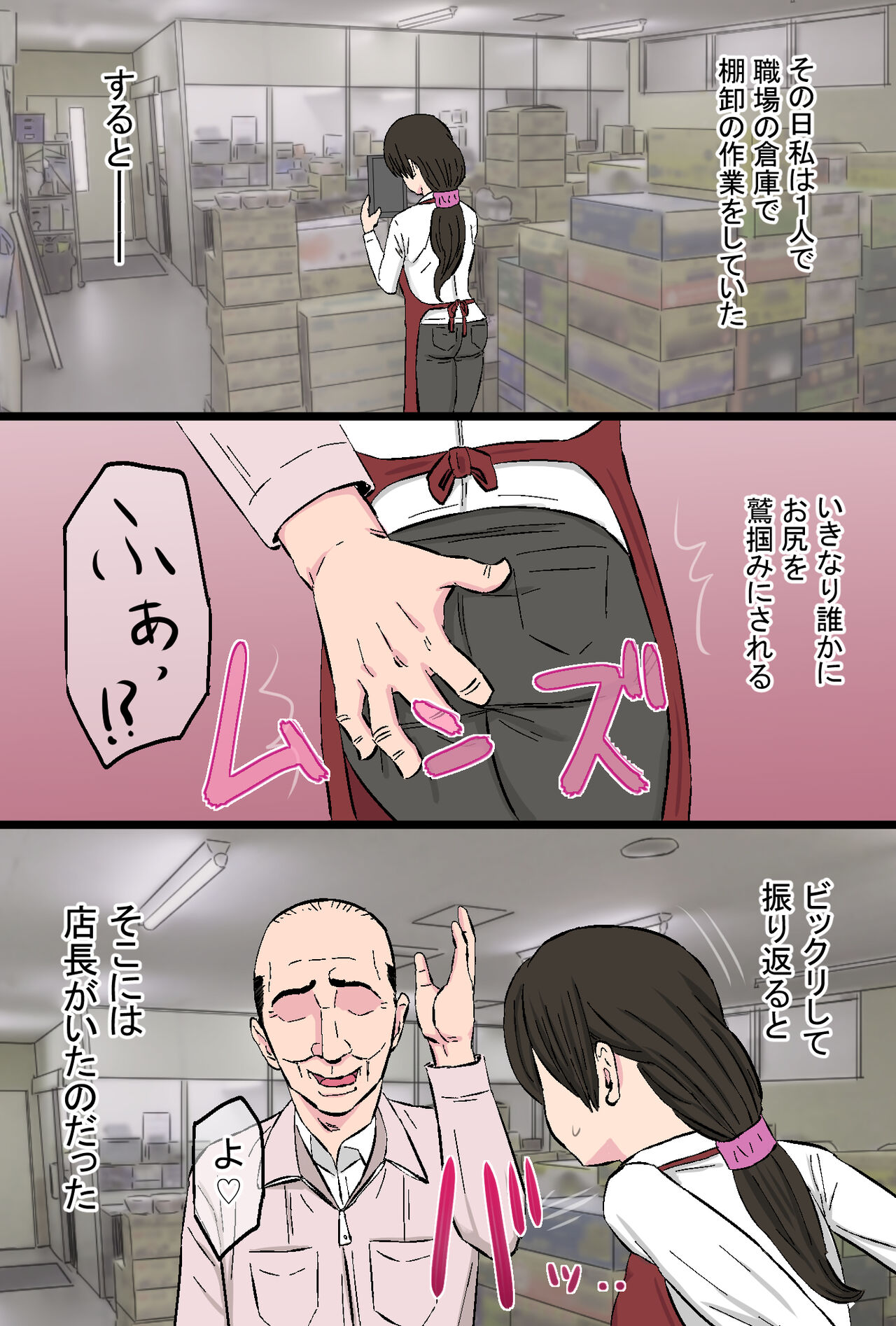 ntama Ookami] Senshokuzuma ~Jimi de Kyonyuu na Shufu ga Dosukebe Hihi Jijii no Iro ni Somaru made~ [DL] image number 36