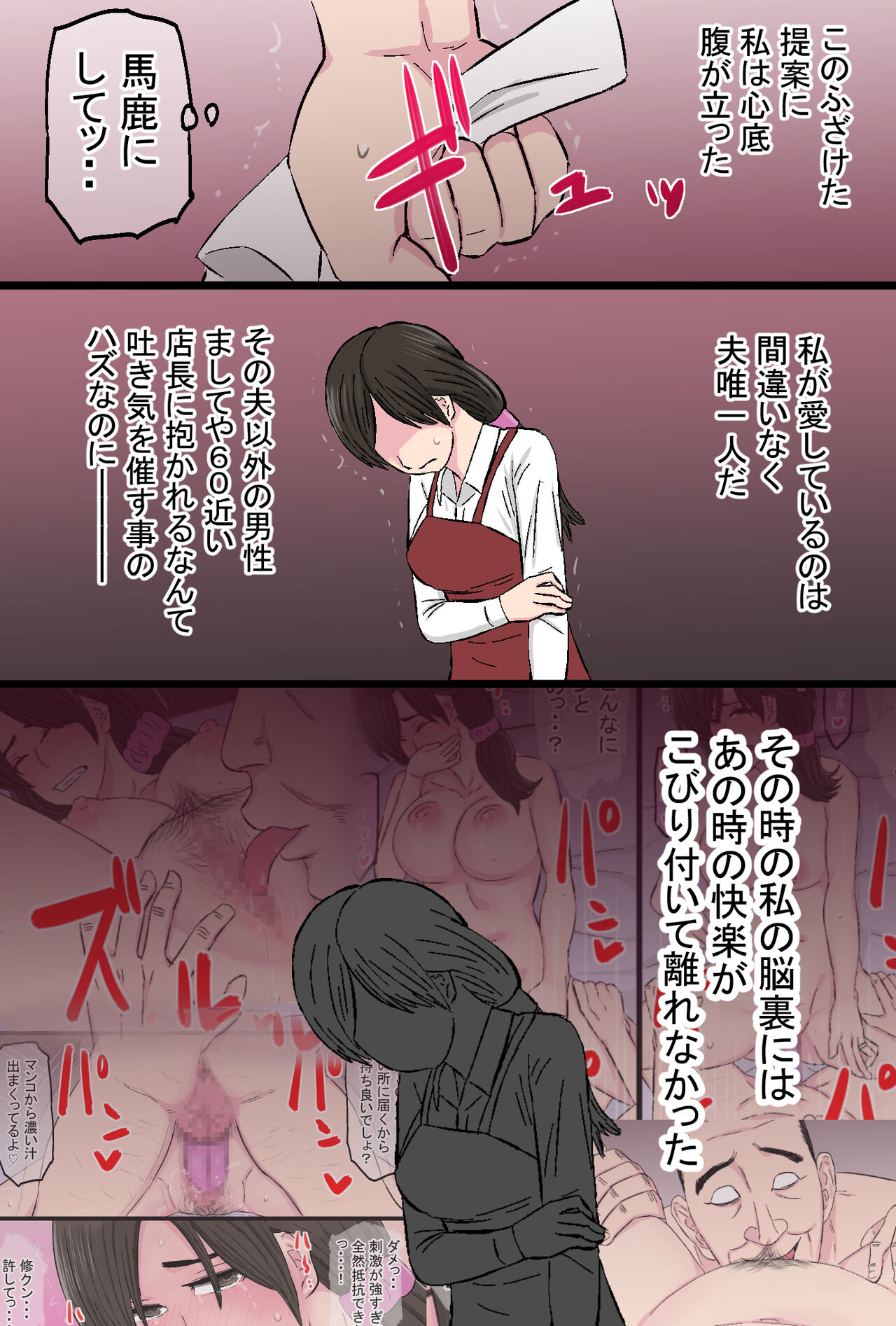 ntama Ookami] Senshokuzuma ~Jimi de Kyonyuu na Shufu ga Dosukebe Hihi Jijii no Iro ni Somaru made~ [DL] image number 39