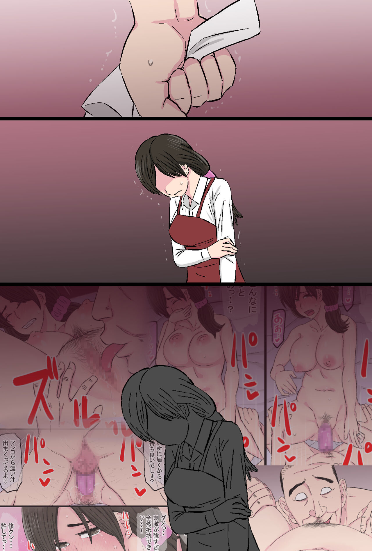 ntama Ookami] Senshokuzuma ~Jimi de Kyonyuu na Shufu ga Dosukebe Hihi Jijii no Iro ni Somaru made~ [DL] image number 109