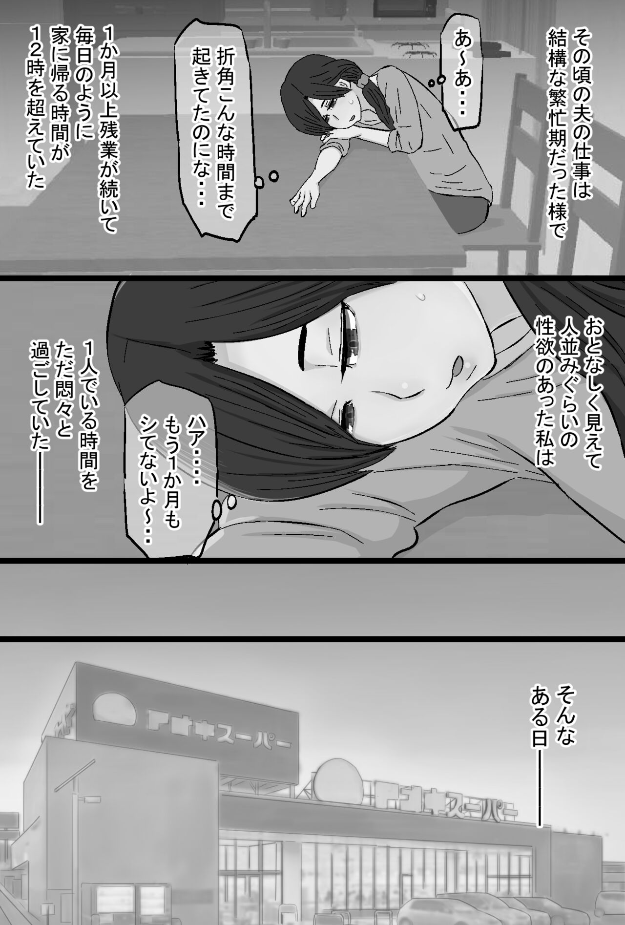 ntama Ookami] Senshokuzuma ~Jimi de Kyonyuu na Shufu ga Dosukebe Hihi Jijii no Iro ni Somaru made~ [DL] image number 147