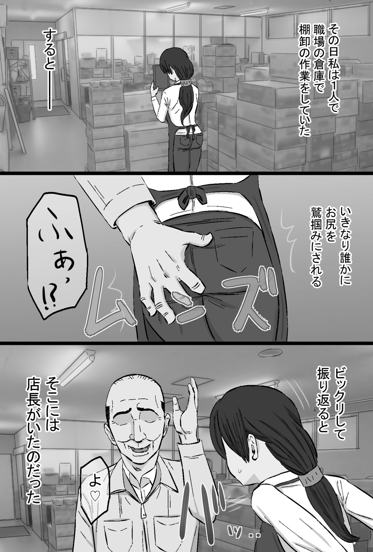 ntama Ookami] Senshokuzuma ~Jimi de Kyonyuu na Shufu ga Dosukebe Hihi Jijii no Iro ni Somaru made~ [DL] image number 176