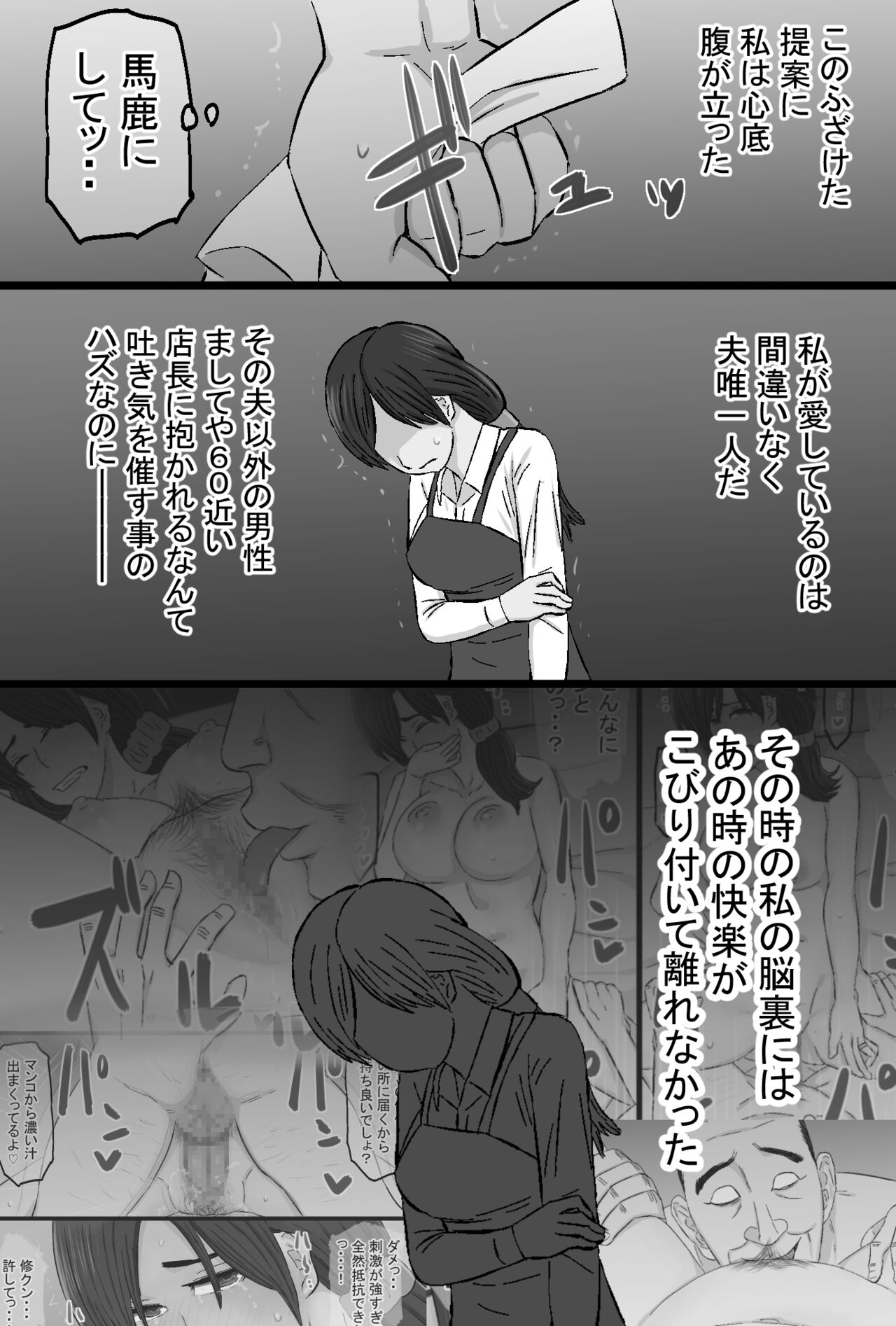 ntama Ookami] Senshokuzuma ~Jimi de Kyonyuu na Shufu ga Dosukebe Hihi Jijii no Iro ni Somaru made~ [DL] image number 179