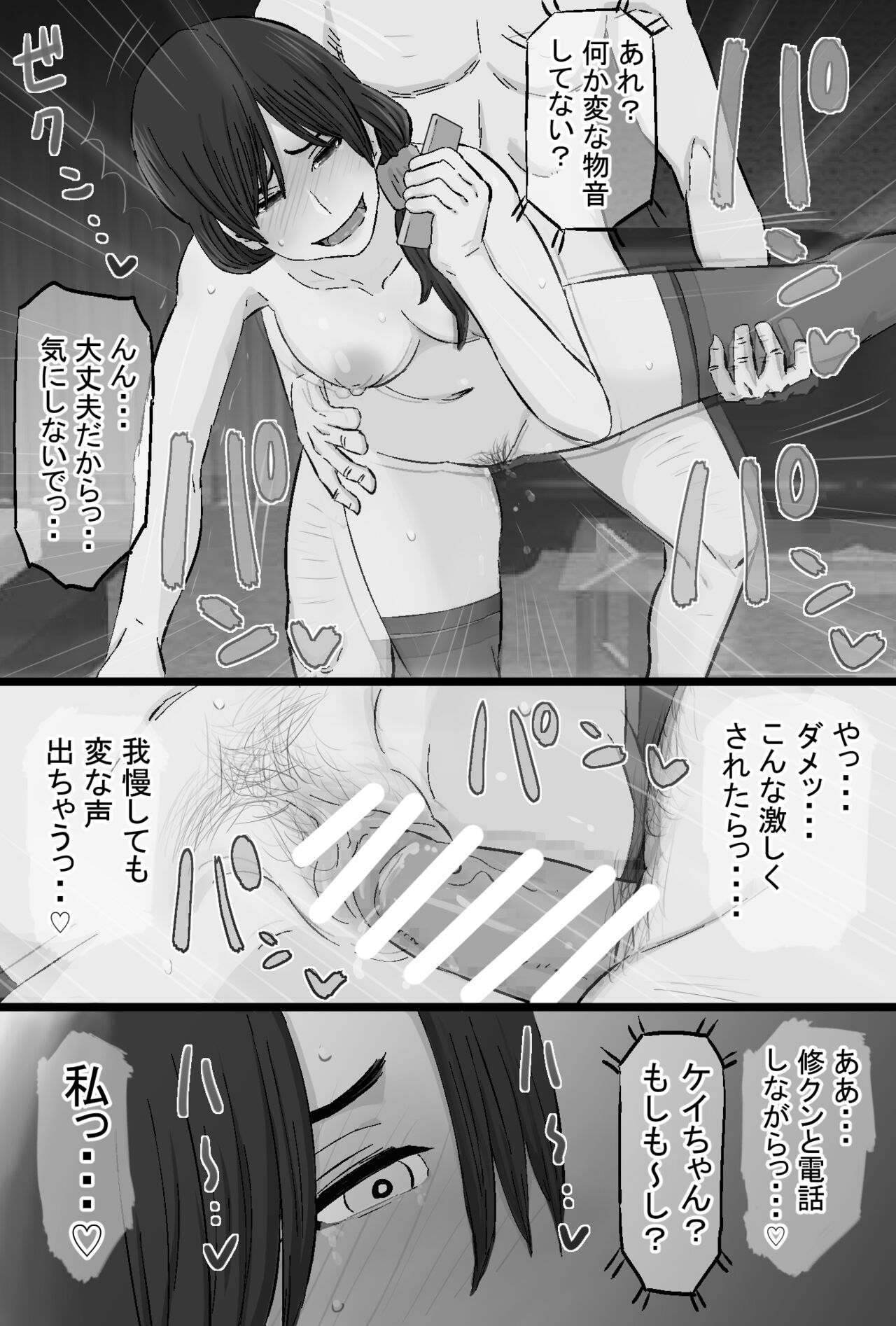 ntama Ookami] Senshokuzuma ~Jimi de Kyonyuu na Shufu ga Dosukebe Hihi Jijii no Iro ni Somaru made~ [DL] image number 204