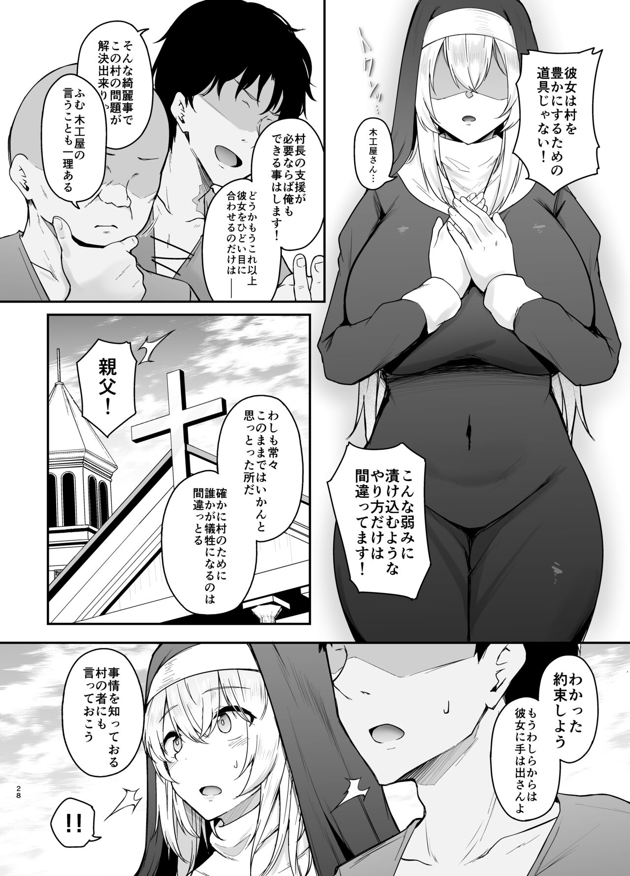 [い～ぐるらんど (鷹丸)] 品のない女は嫌いですか imagen número 27