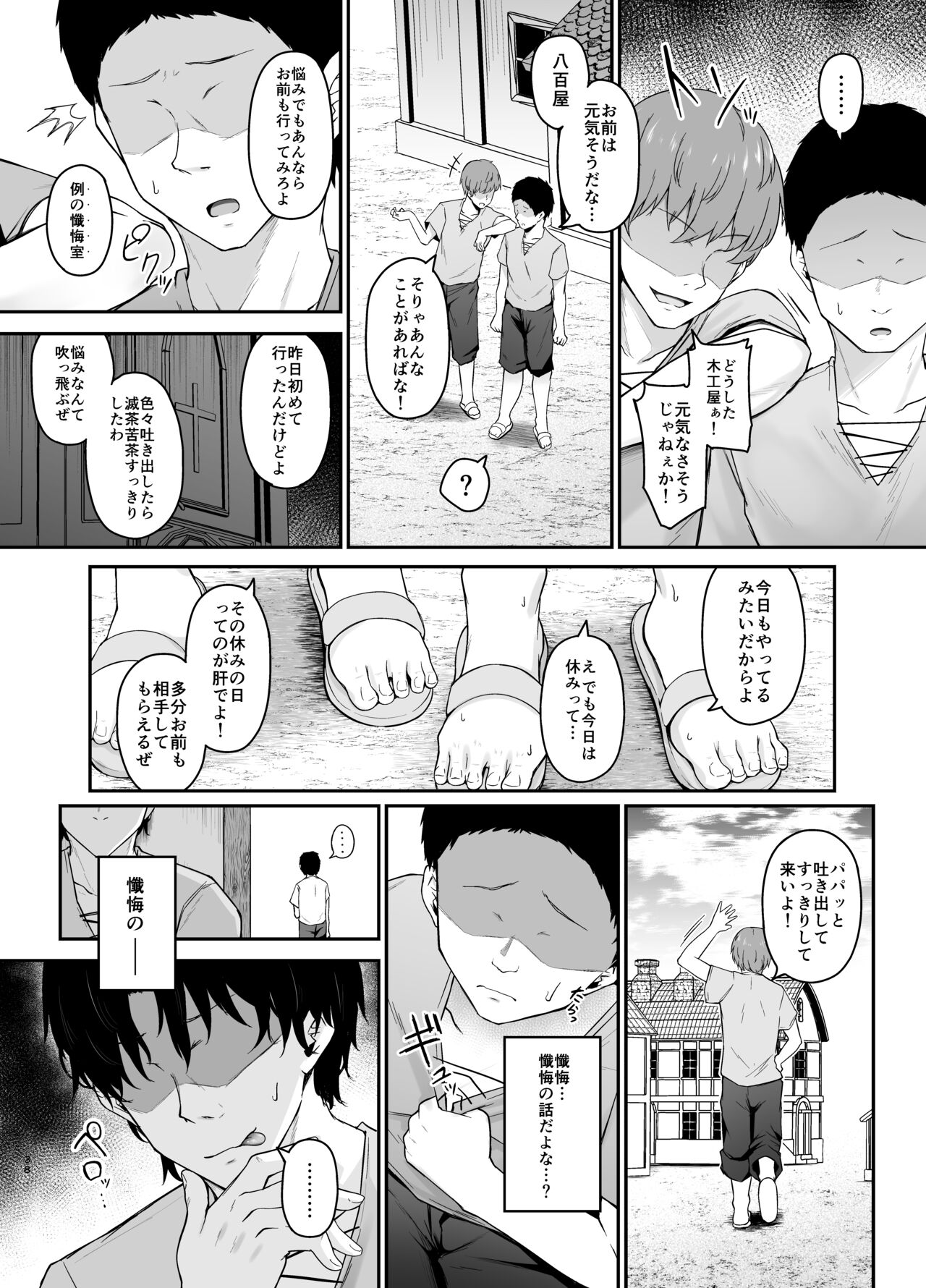 [い～ぐるらんど (鷹丸)] 品のない女は嫌いですか imagen número 37