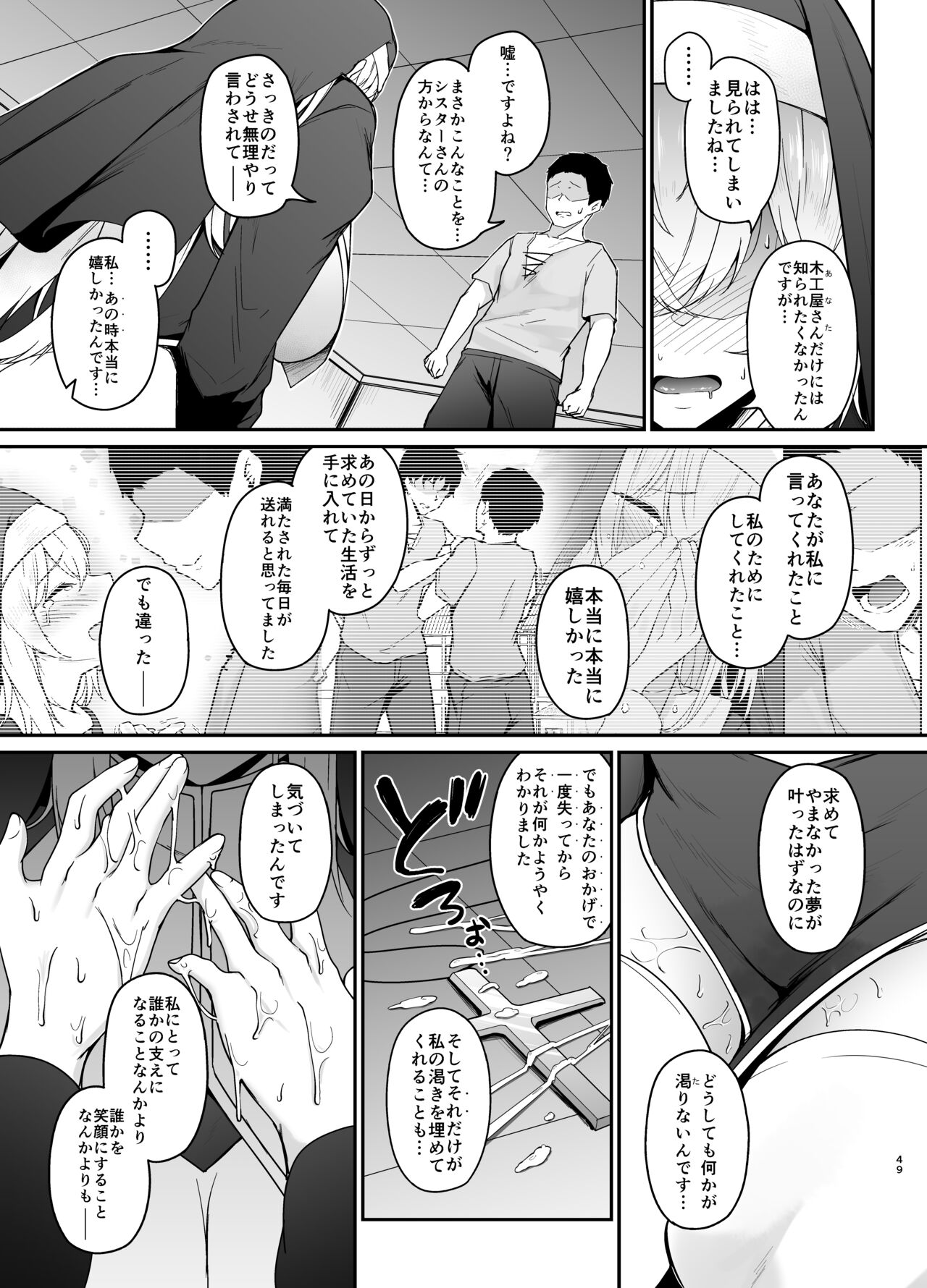 [い～ぐるらんど (鷹丸)] 品のない女は嫌いですか imagen número 48