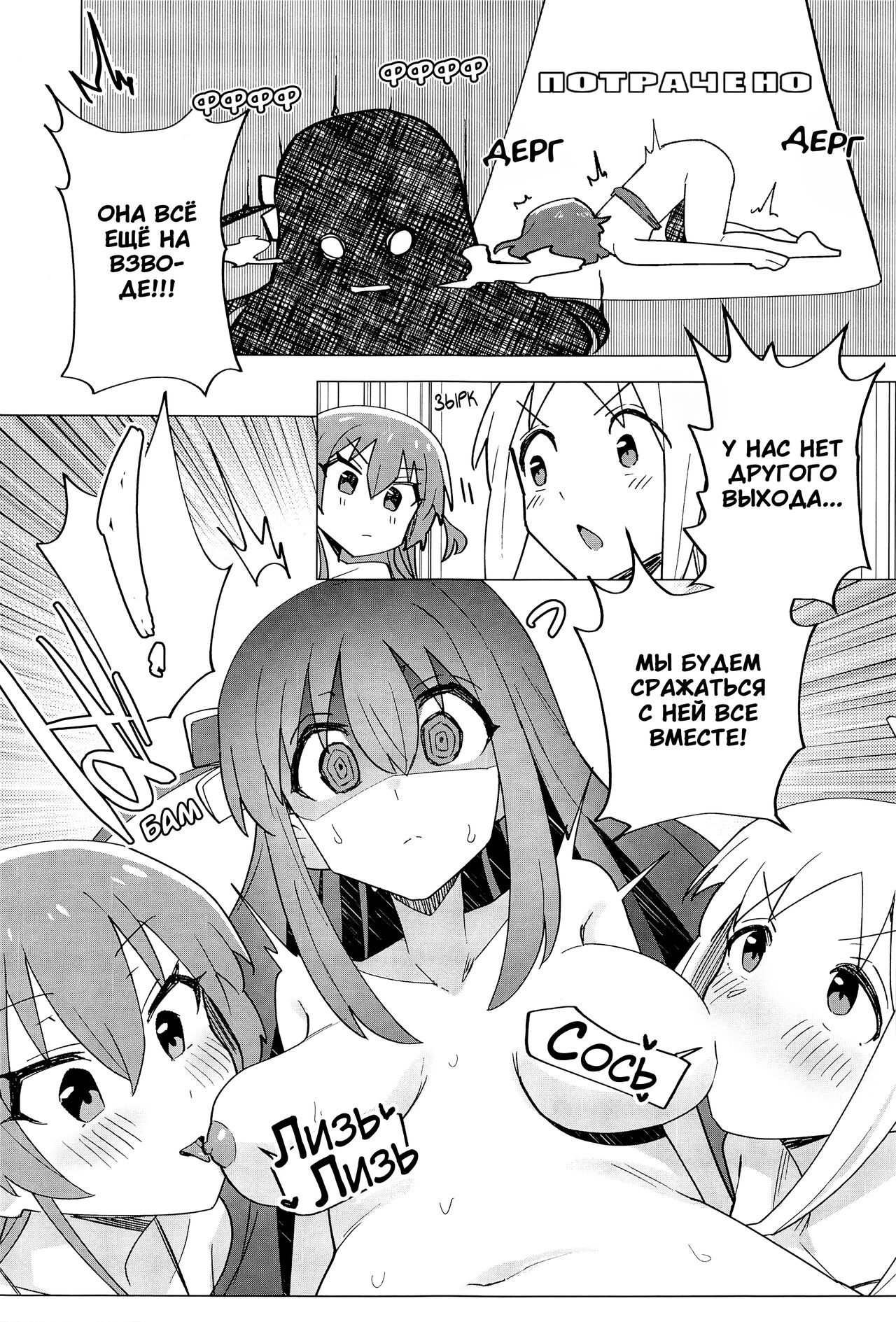 (Bocchi the Only!) [Yakitori Teishoku (Toriyaro)] Yokkyuu Fuman | Вниз по спирали (Bocchi the Rock!) [Russian] [﻿PaulichP] image number 20