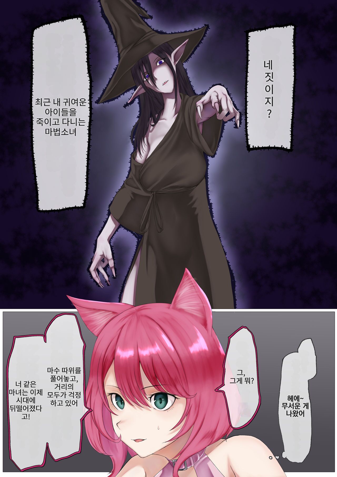 [Mattan Hieshou (Tonkaraton)] Nekomimi Henshin Heroine Shisshin Haiboku Ryoujoku [korean] numero di immagine  6