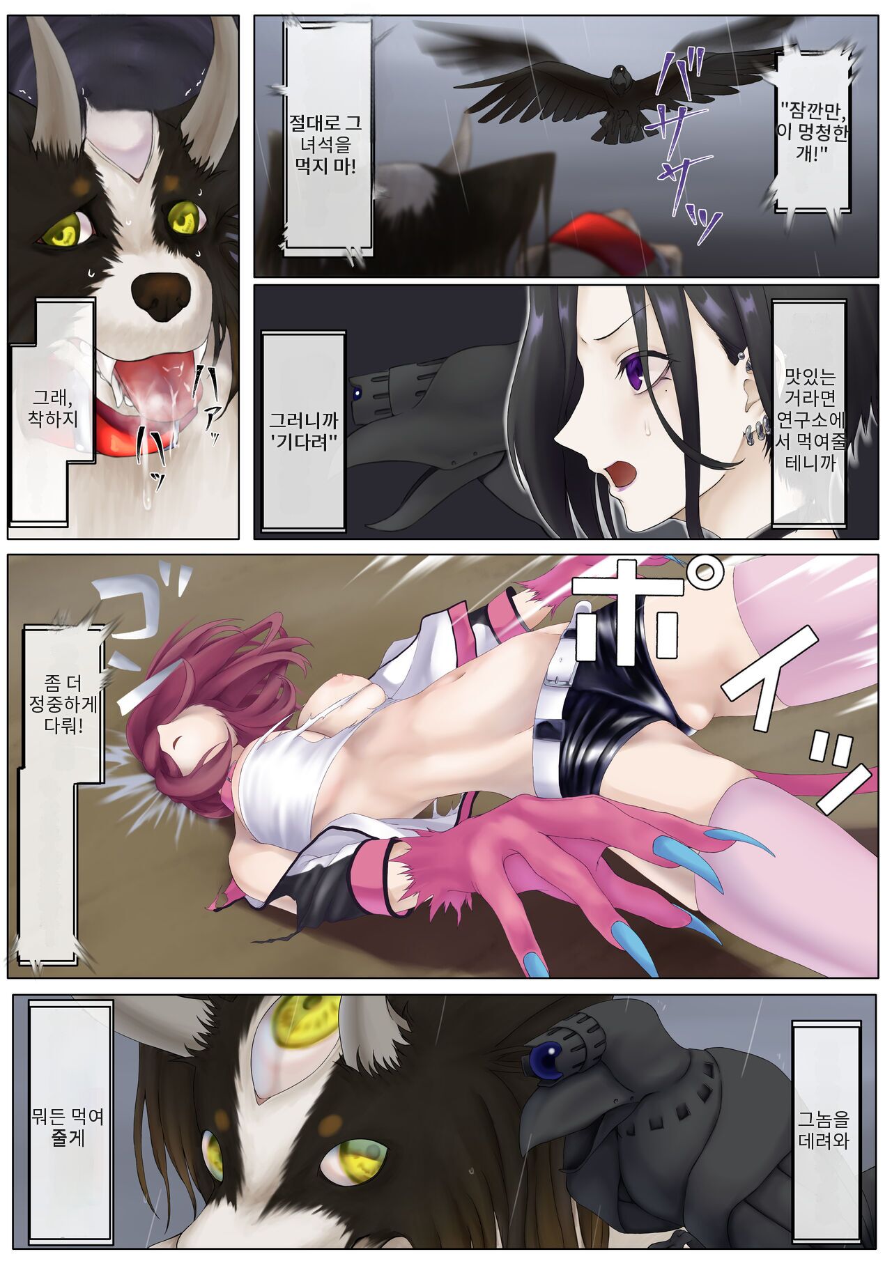 [Mattan Hieshou (Tonkaraton)] Nekomimi Henshin Heroine Shisshin Haiboku Ryoujoku 2 [korean] imagen número 29