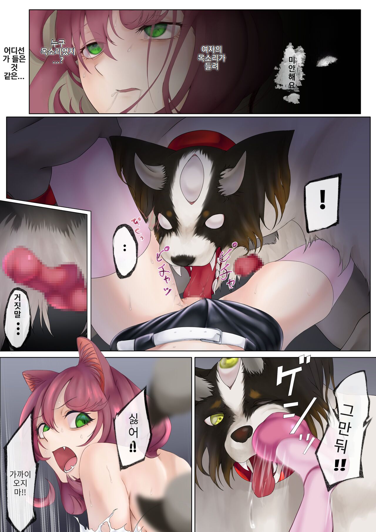 [Mattan Hieshou (Tonkaraton)] Nekomimi Henshin Heroine Shisshin Haiboku Ryoujoku 2 [korean] imagen número 33