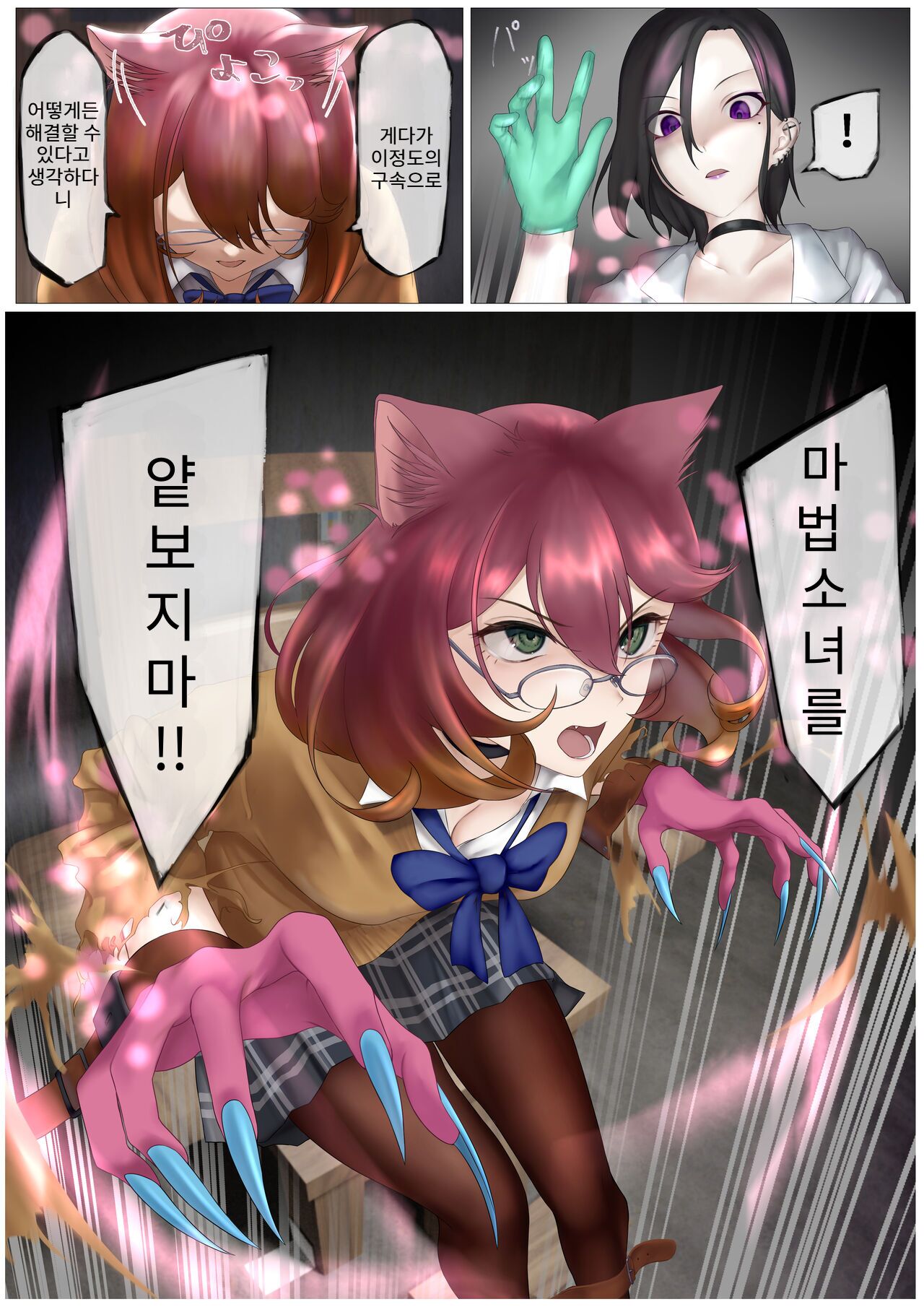 [Mattan Hieshou (Tonkaraton)] Nekomimi Henshin Heroine Shisshin Haiboku Ryoujoku 3 [korean] numero di immagine  7