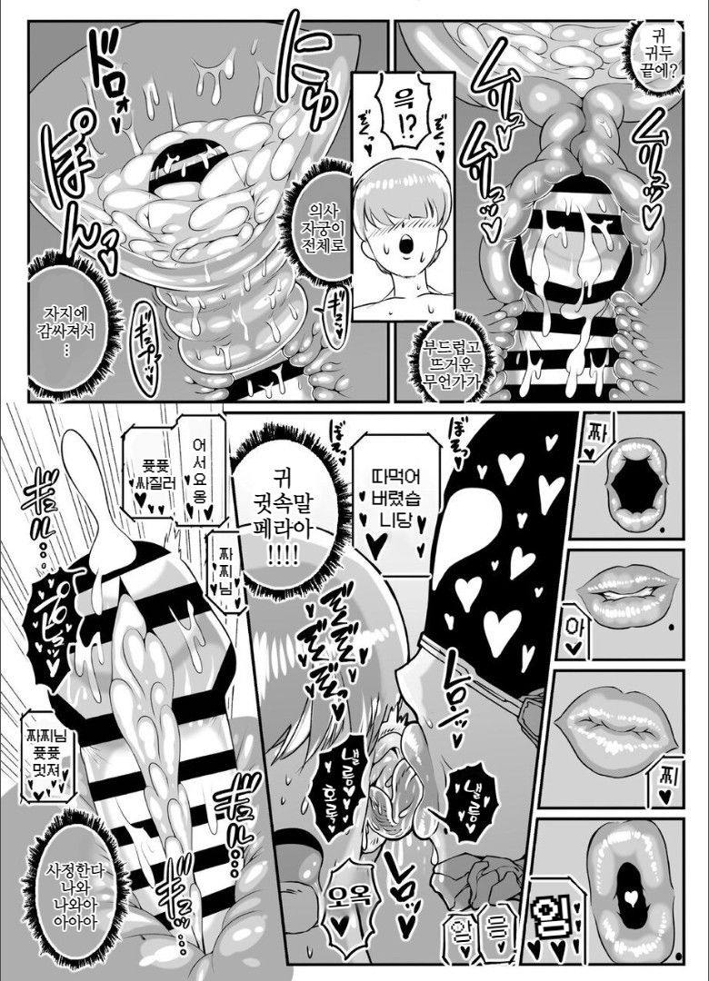 [Whitish Blacker (Andojing)] Android no Ofuroya-san PLAYBOT Soukangou [Digital] [korean] imagen número 36