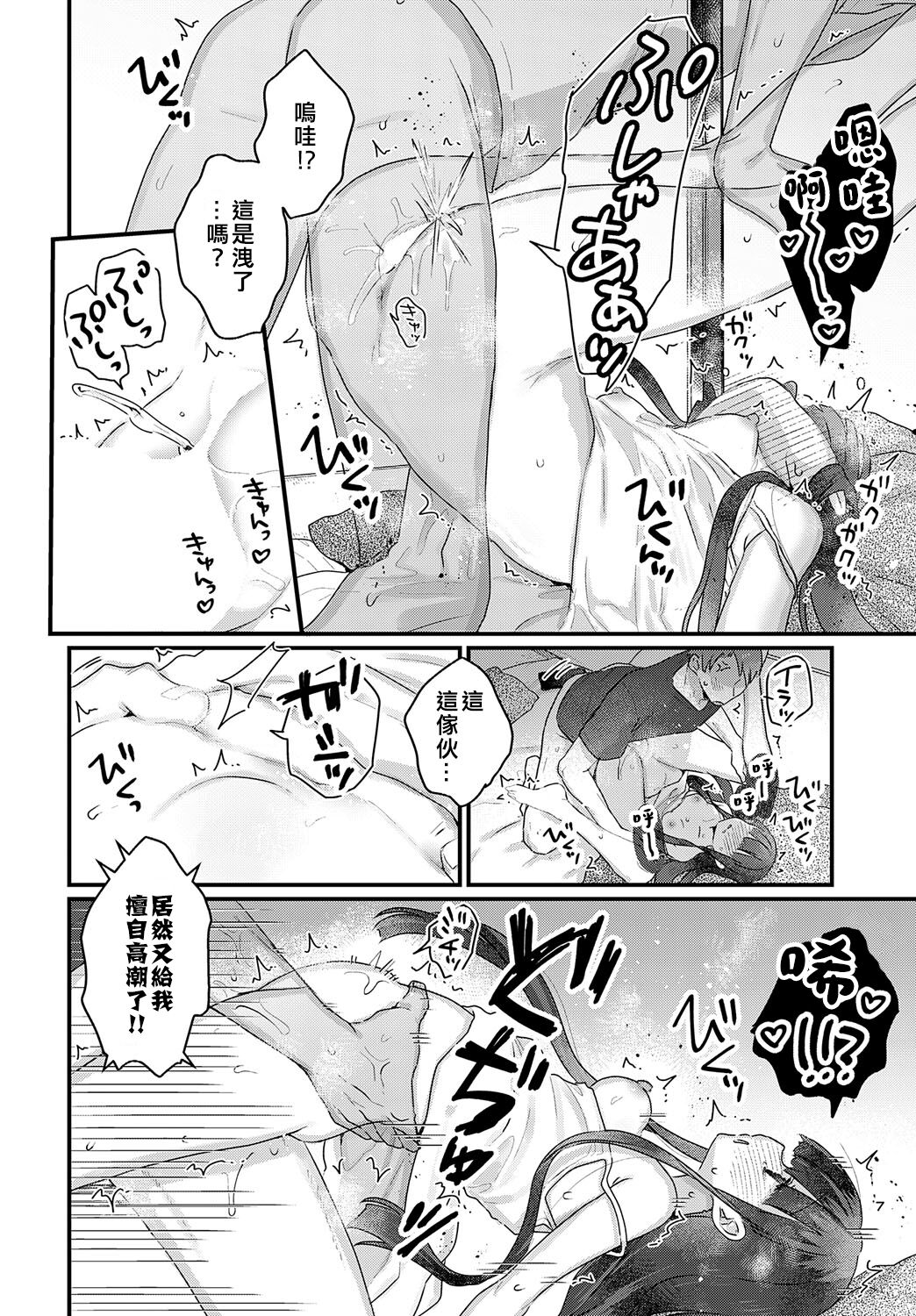 [Kanroame] Uchini ha Yuureichan ga imasu (COMIC Anthurium 2023-07) [Chinese] [Digital] numero di immagine  16