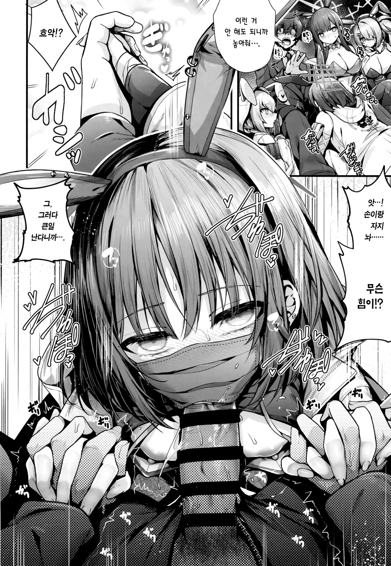 (C102) [Edamametei (Uko)] Bunny+ | 바니+ (Blue Archive) [Korean] [Team Edge] numero di immagine  9