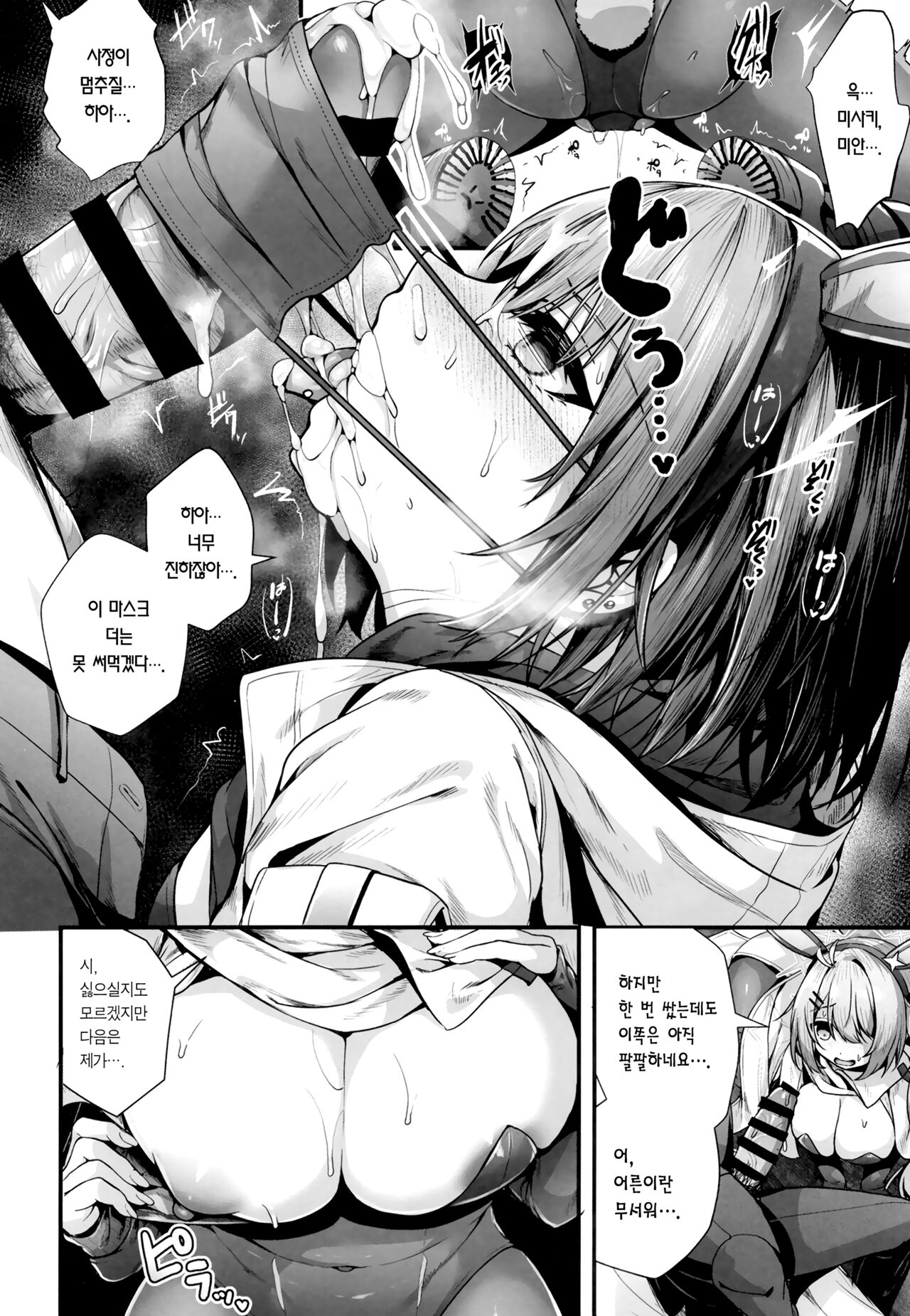 (C102) [Edamametei (Uko)] Bunny+ | 바니+ (Blue Archive) [Korean] [Team Edge] numero di immagine  11