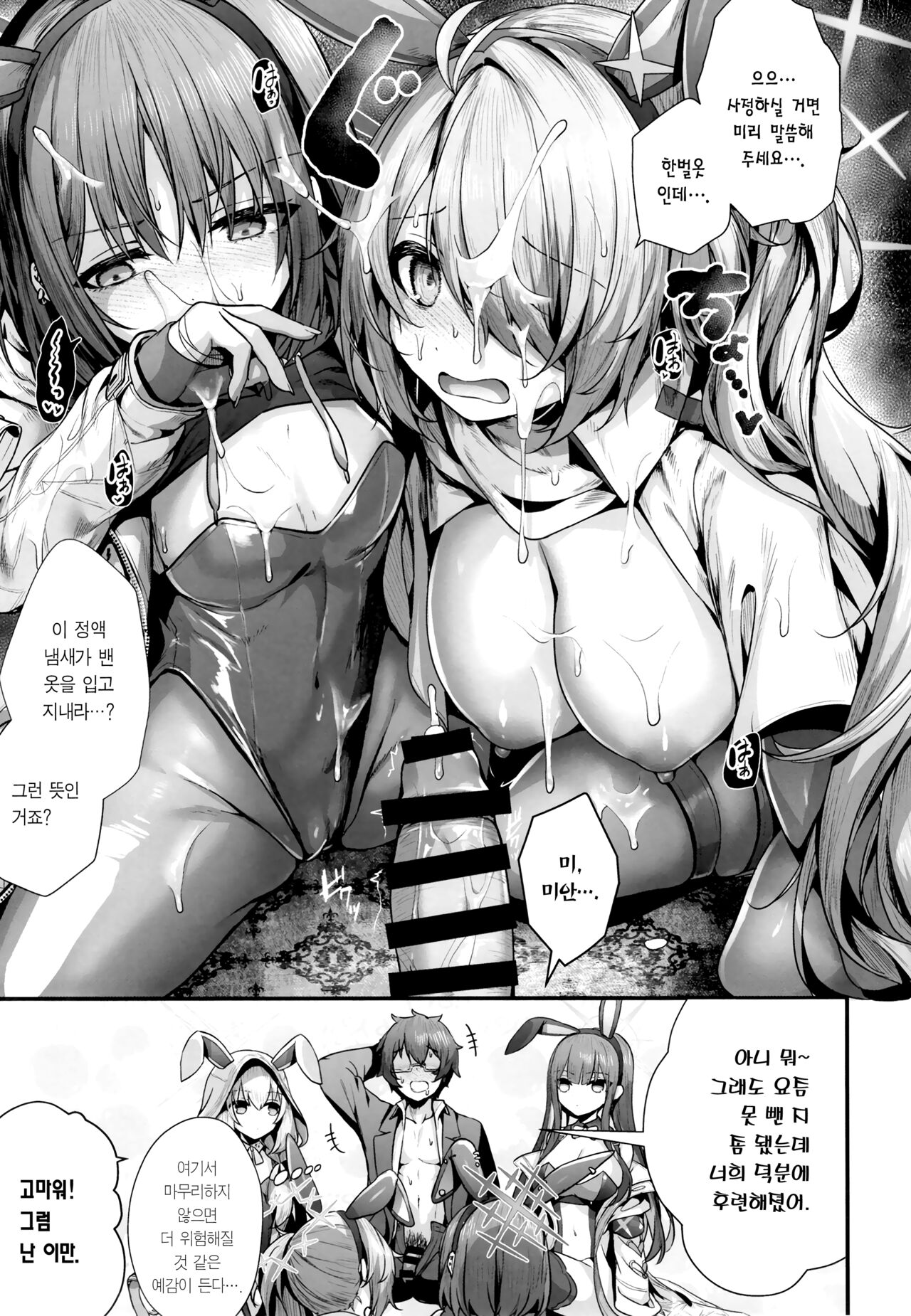 (C102) [Edamametei (Uko)] Bunny+ | 바니+ (Blue Archive) [Korean] [Team Edge] numero di immagine  18