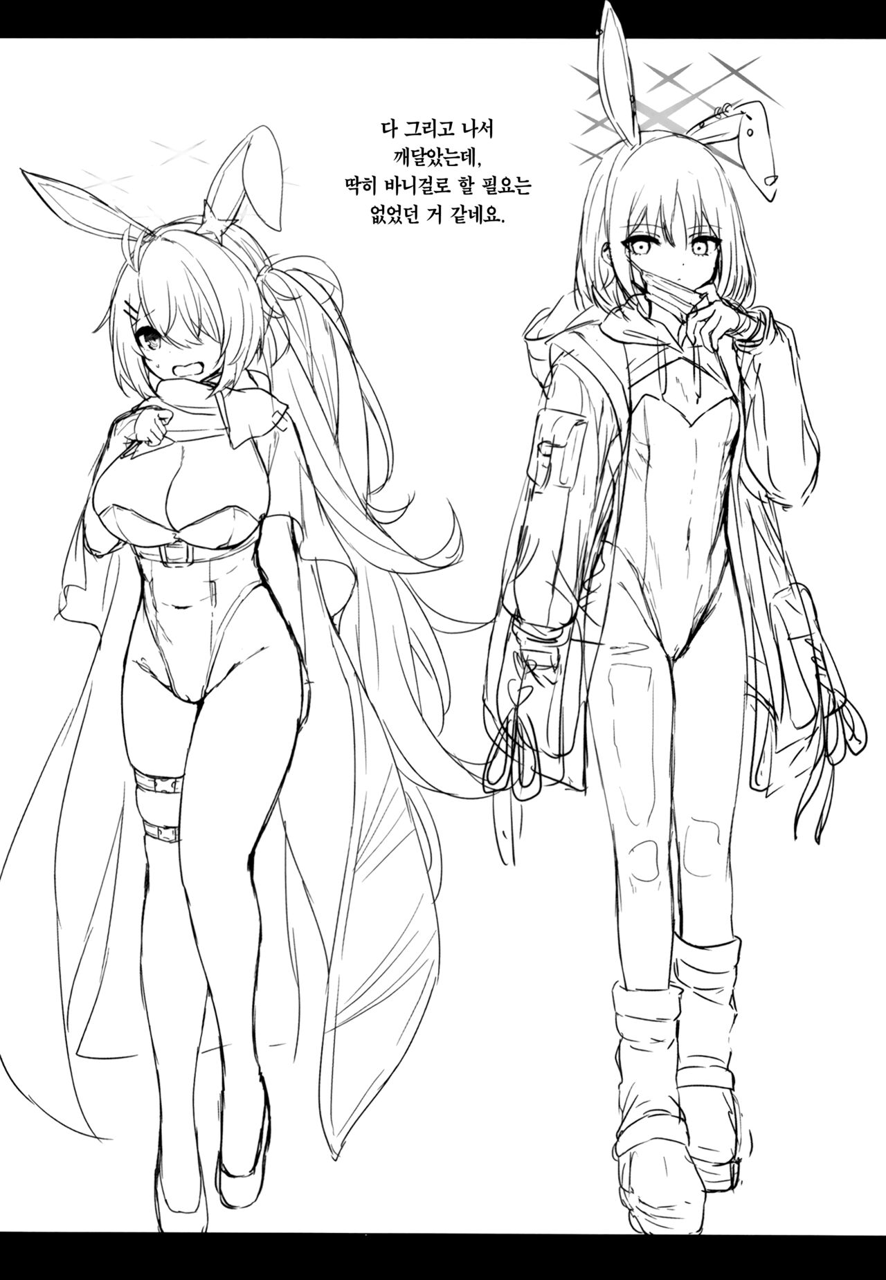 (C102) [Edamametei (Uko)] Bunny+ | 바니+ (Blue Archive) [Korean] [Team Edge] numero di immagine  47