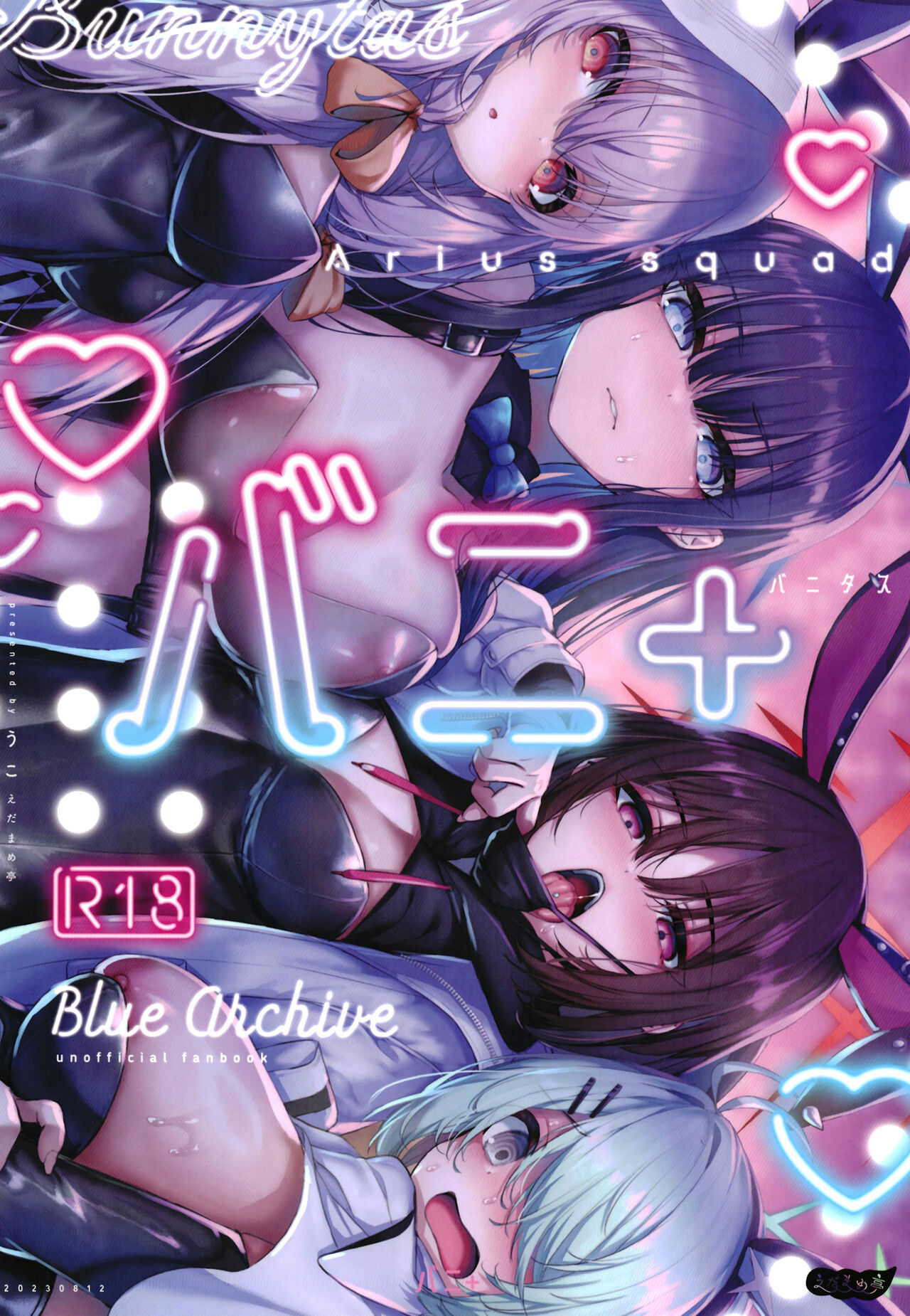 (C102) [Edamametei (Uko)] Bunny+ | 바니+ (Blue Archive) [Korean] [Team Edge] numero di immagine  50