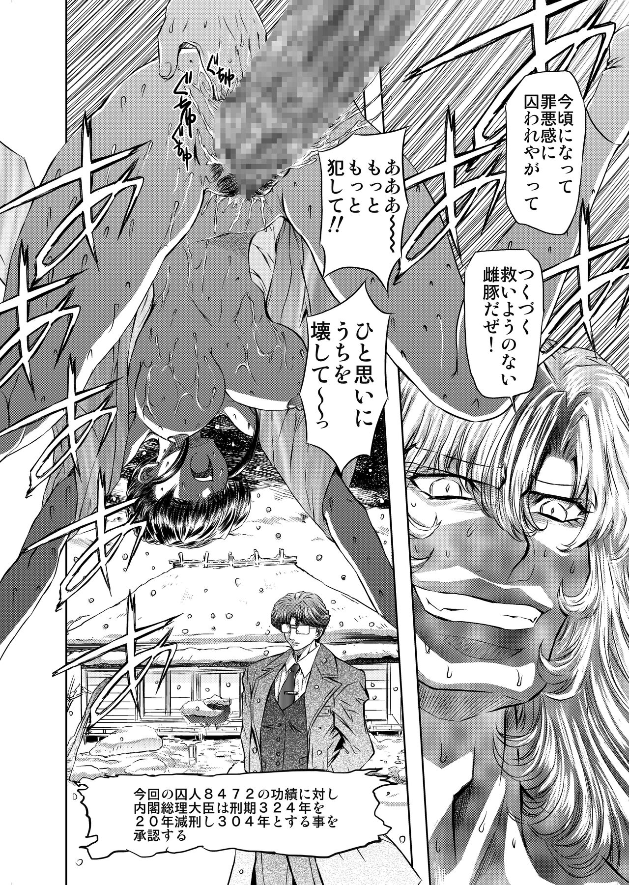 [Global One (MARO)] Target 05 [Digital] 이미지 번호 21