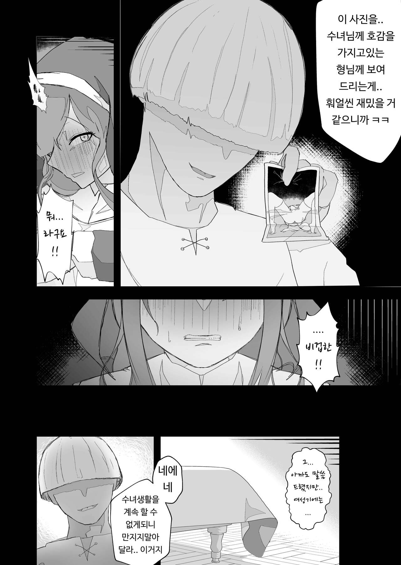 [Ikinuki] Moto Seiso na Sister wa Chikubi to Anal dake de Otosareta | (전) 청순한 수녀님을 유두와 아날만으로 함락시키는 이야기 [Korean] numero di immagine  14