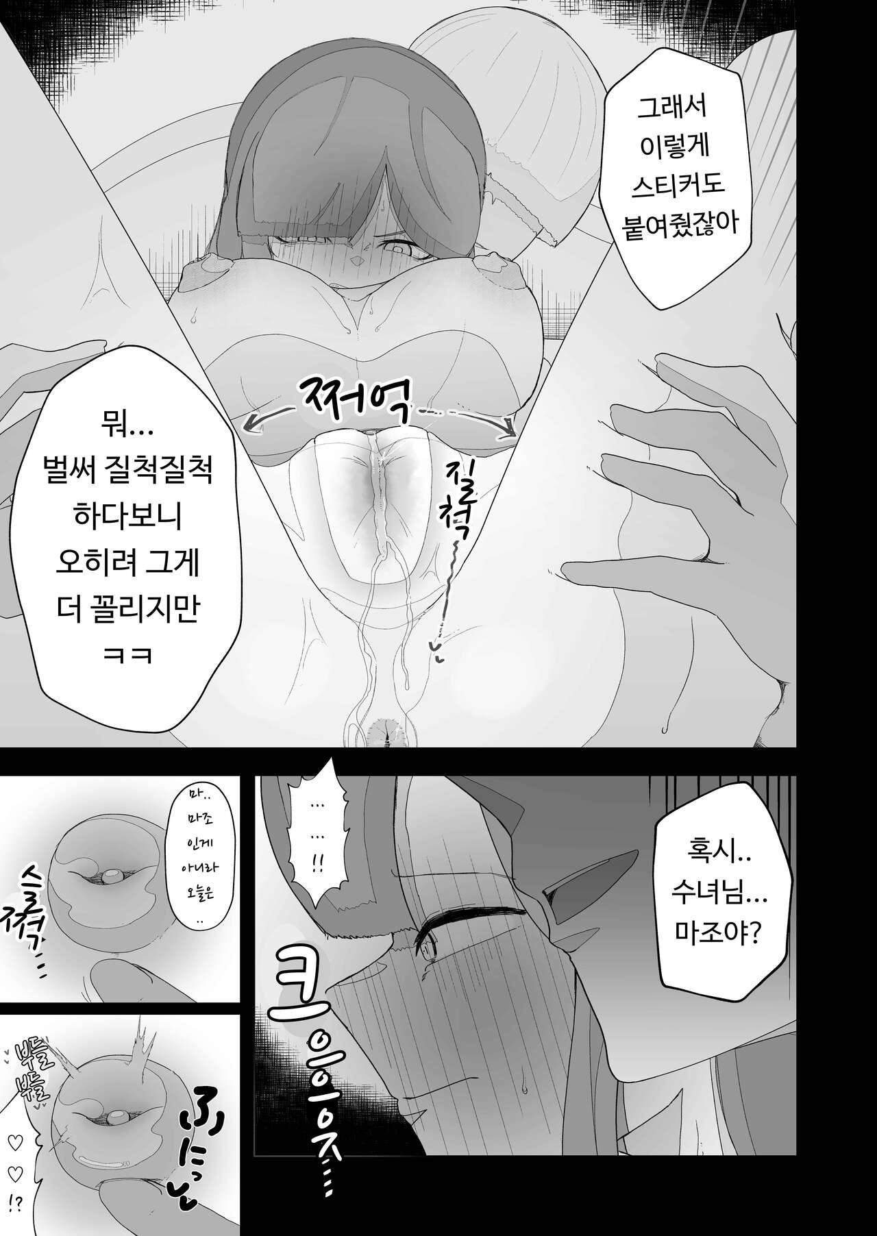 [Ikinuki] Moto Seiso na Sister wa Chikubi to Anal dake de Otosareta | (전) 청순한 수녀님을 유두와 아날만으로 함락시키는 이야기 [Korean] numero di immagine  15
