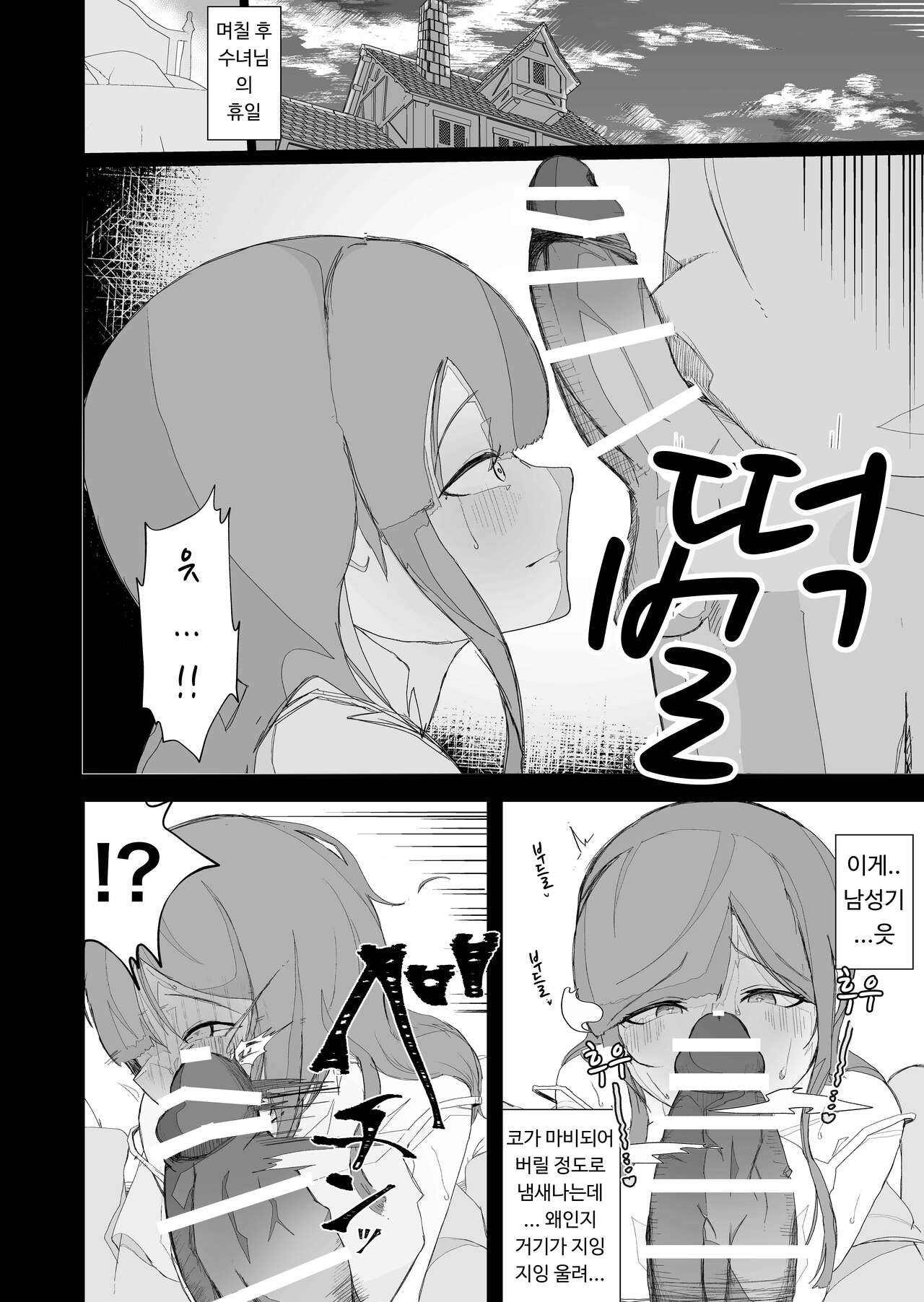 [Ikinuki] Moto Seiso na Sister wa Chikubi to Anal dake de Otosareta | (전) 청순한 수녀님을 유두와 아날만으로 함락시키는 이야기 [Korean] numero di immagine  20