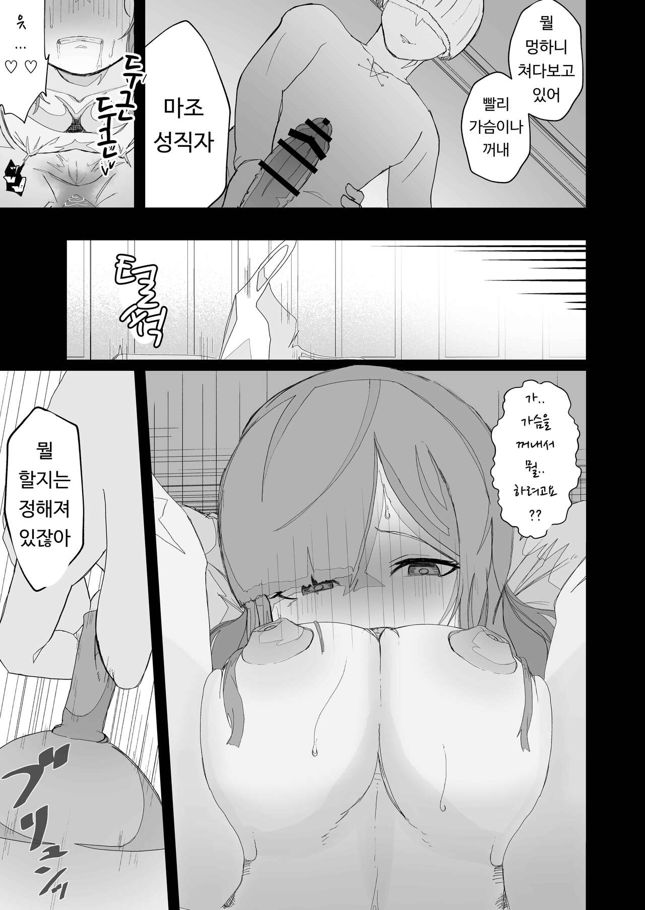 [Ikinuki] Moto Seiso na Sister wa Chikubi to Anal dake de Otosareta | (전) 청순한 수녀님을 유두와 아날만으로 함락시키는 이야기 [Korean] numero di immagine  21