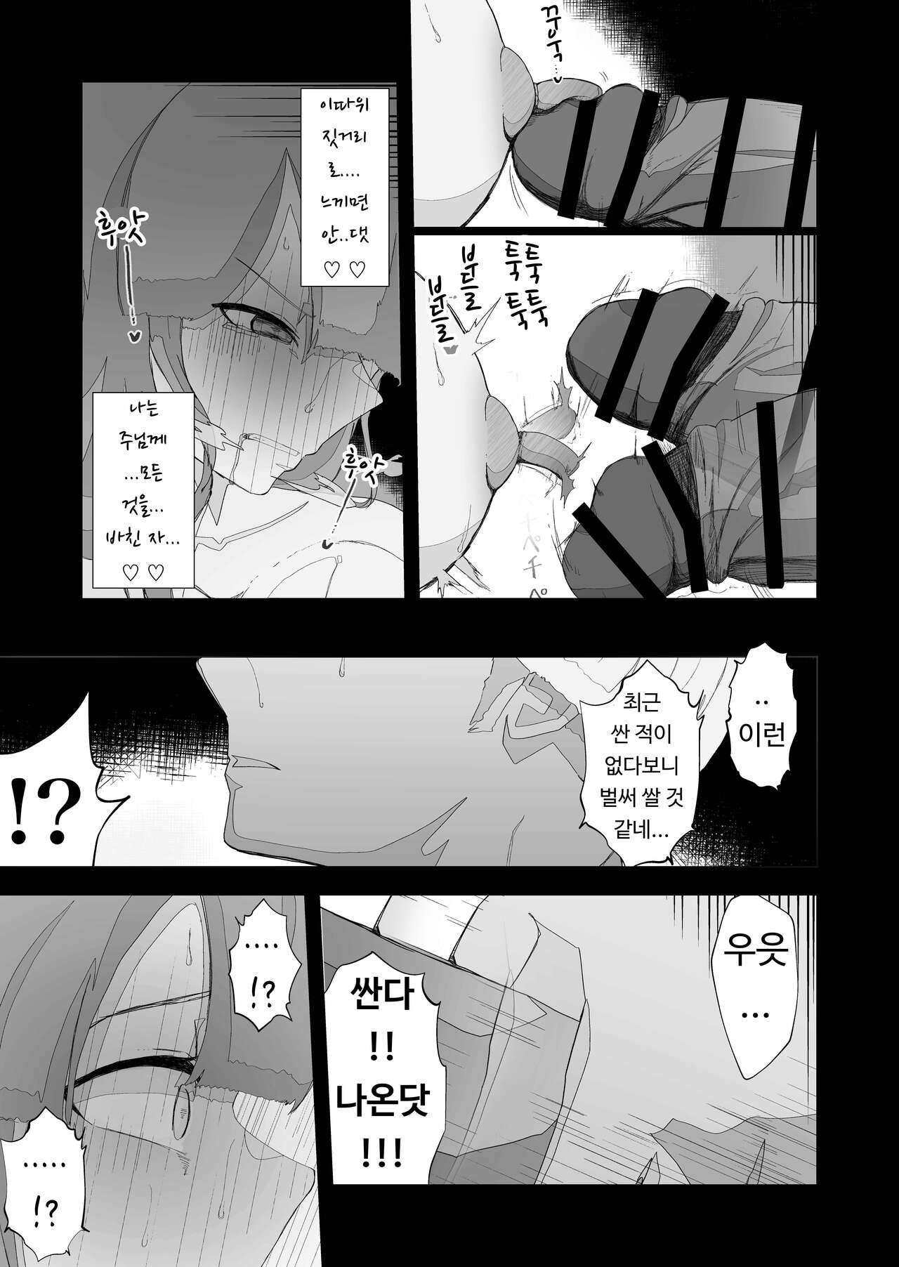 [Ikinuki] Moto Seiso na Sister wa Chikubi to Anal dake de Otosareta | (전) 청순한 수녀님을 유두와 아날만으로 함락시키는 이야기 [Korean] numero di immagine  23
