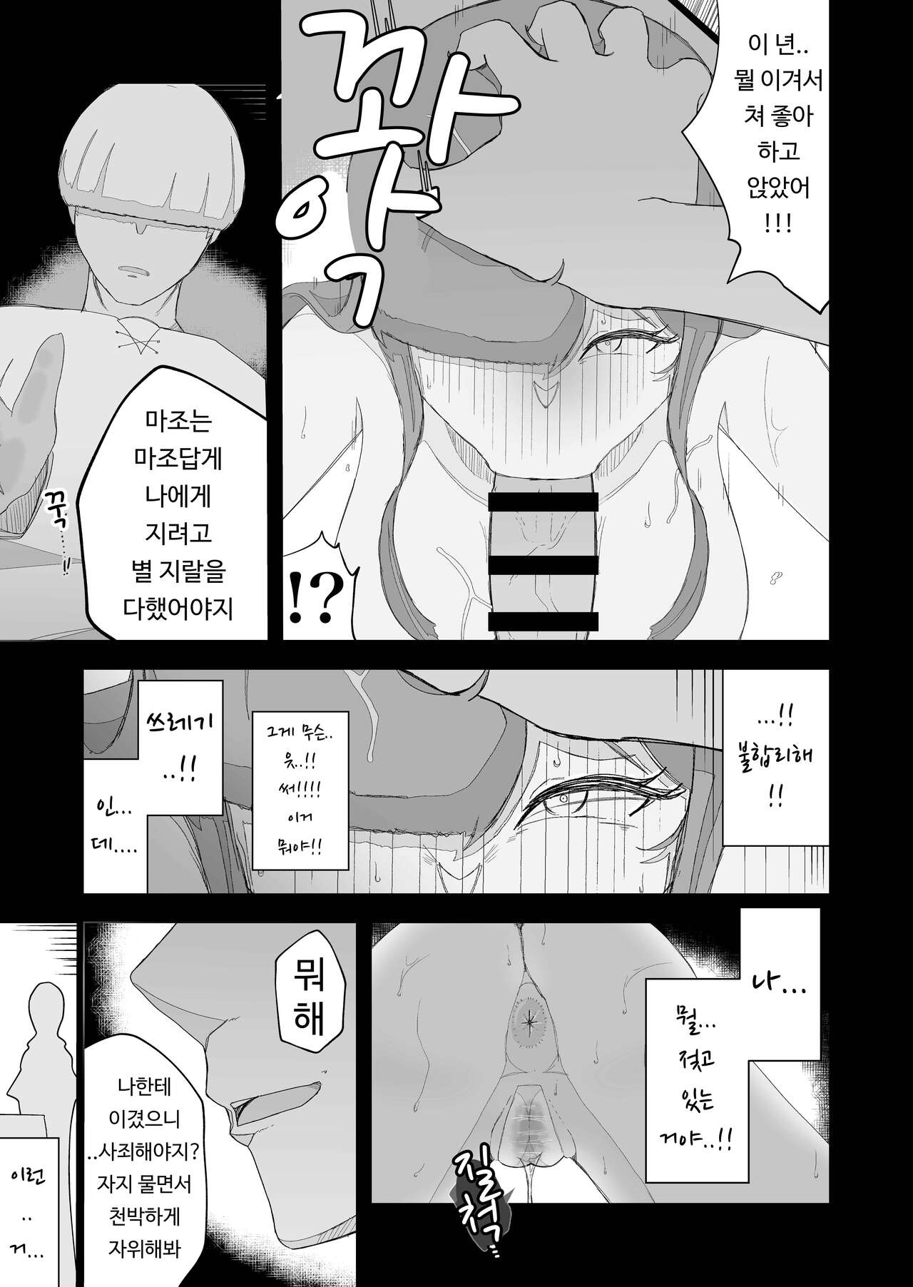[Ikinuki] Moto Seiso na Sister wa Chikubi to Anal dake de Otosareta | (전) 청순한 수녀님을 유두와 아날만으로 함락시키는 이야기 [Korean] numero di immagine  25