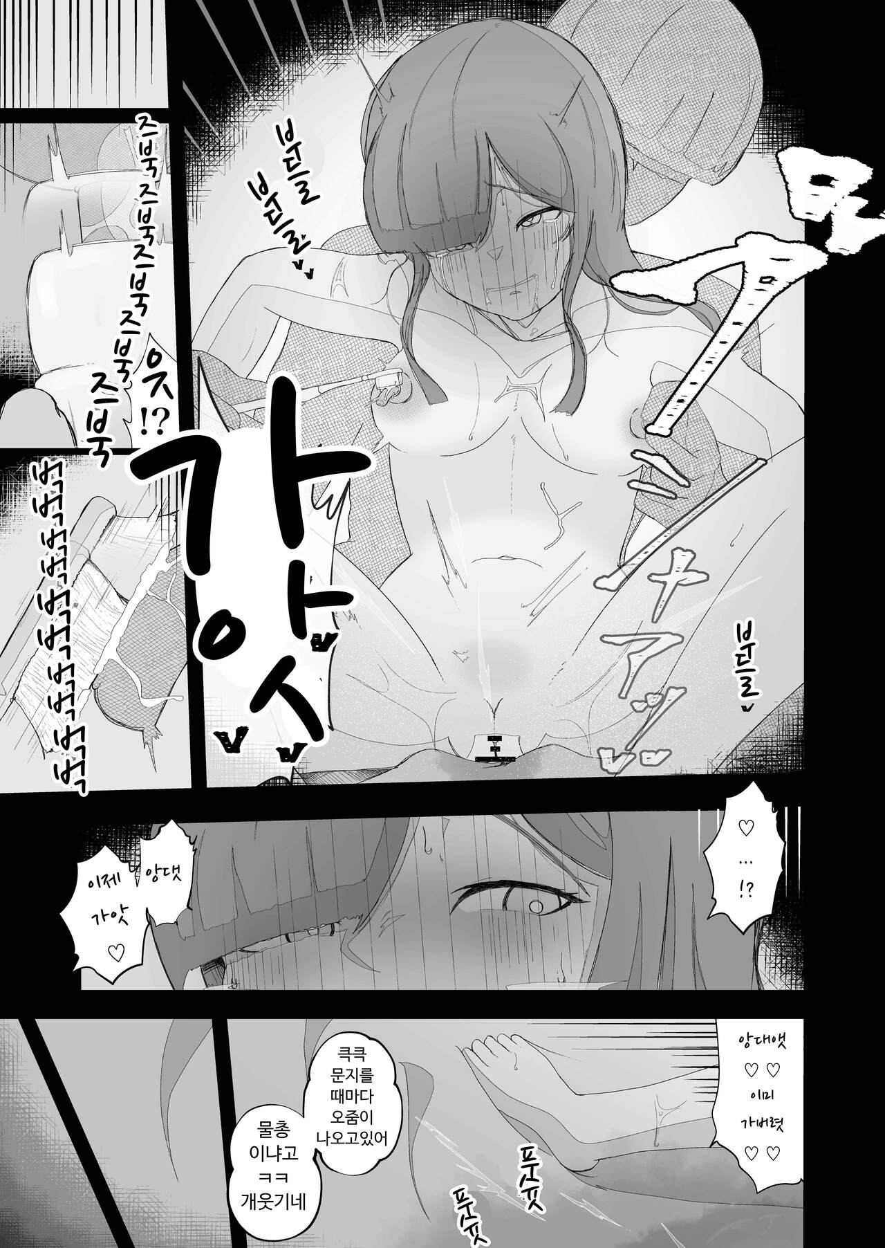 [Ikinuki] Moto Seiso na Sister wa Chikubi to Anal dake de Otosareta | (전) 청순한 수녀님을 유두와 아날만으로 함락시키는 이야기 [Korean] numero di immagine  31