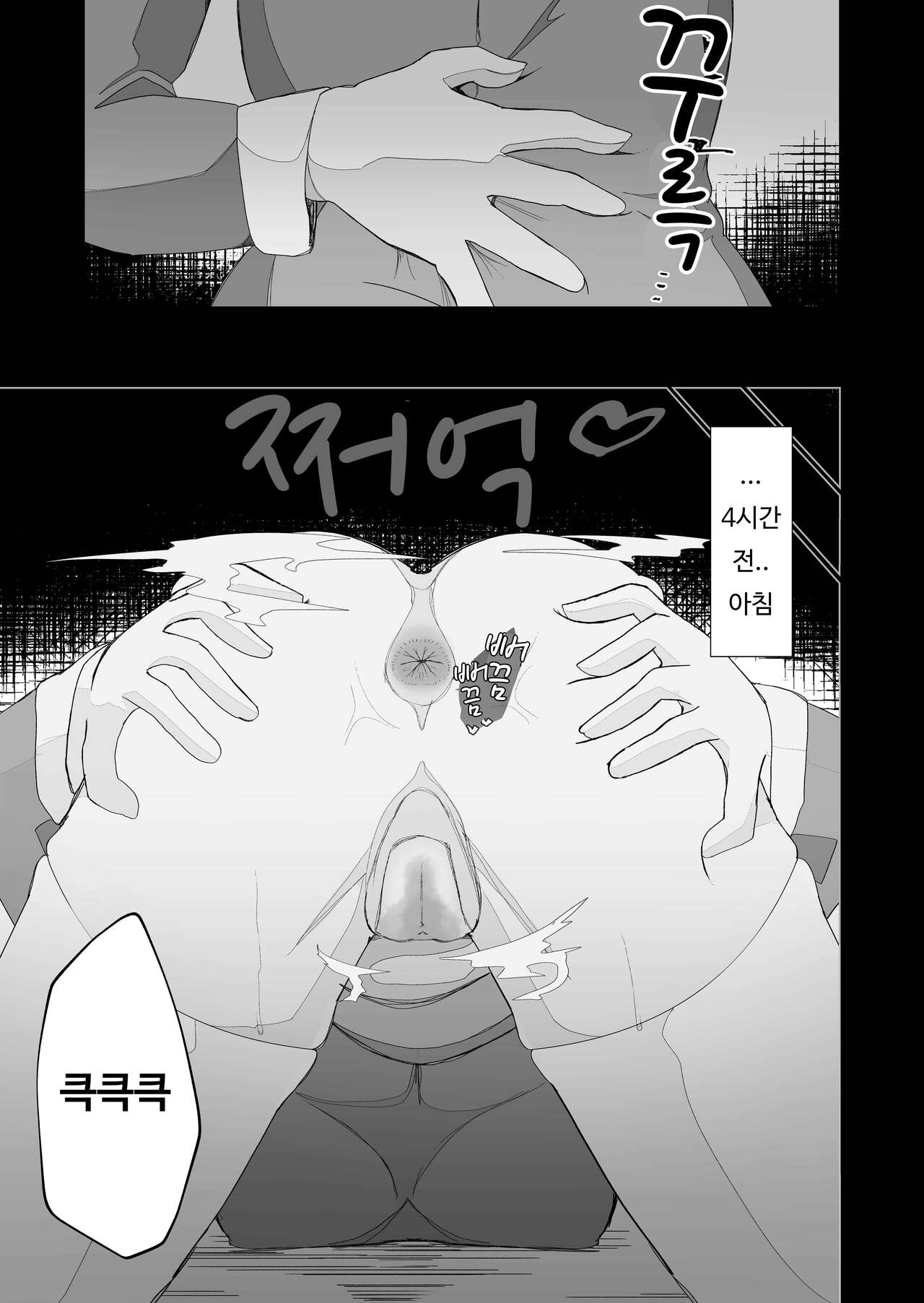 [Ikinuki] Moto Seiso na Sister wa Chikubi to Anal dake de Otosareta | (전) 청순한 수녀님을 유두와 아날만으로 함락시키는 이야기 [Korean] numero di immagine  33