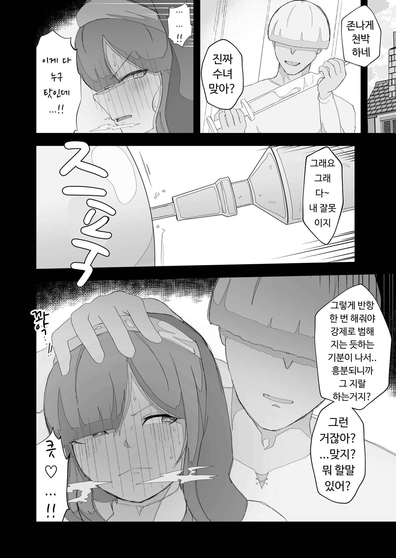 [Ikinuki] Moto Seiso na Sister wa Chikubi to Anal dake de Otosareta | (전) 청순한 수녀님을 유두와 아날만으로 함락시키는 이야기 [Korean] numero di immagine  34