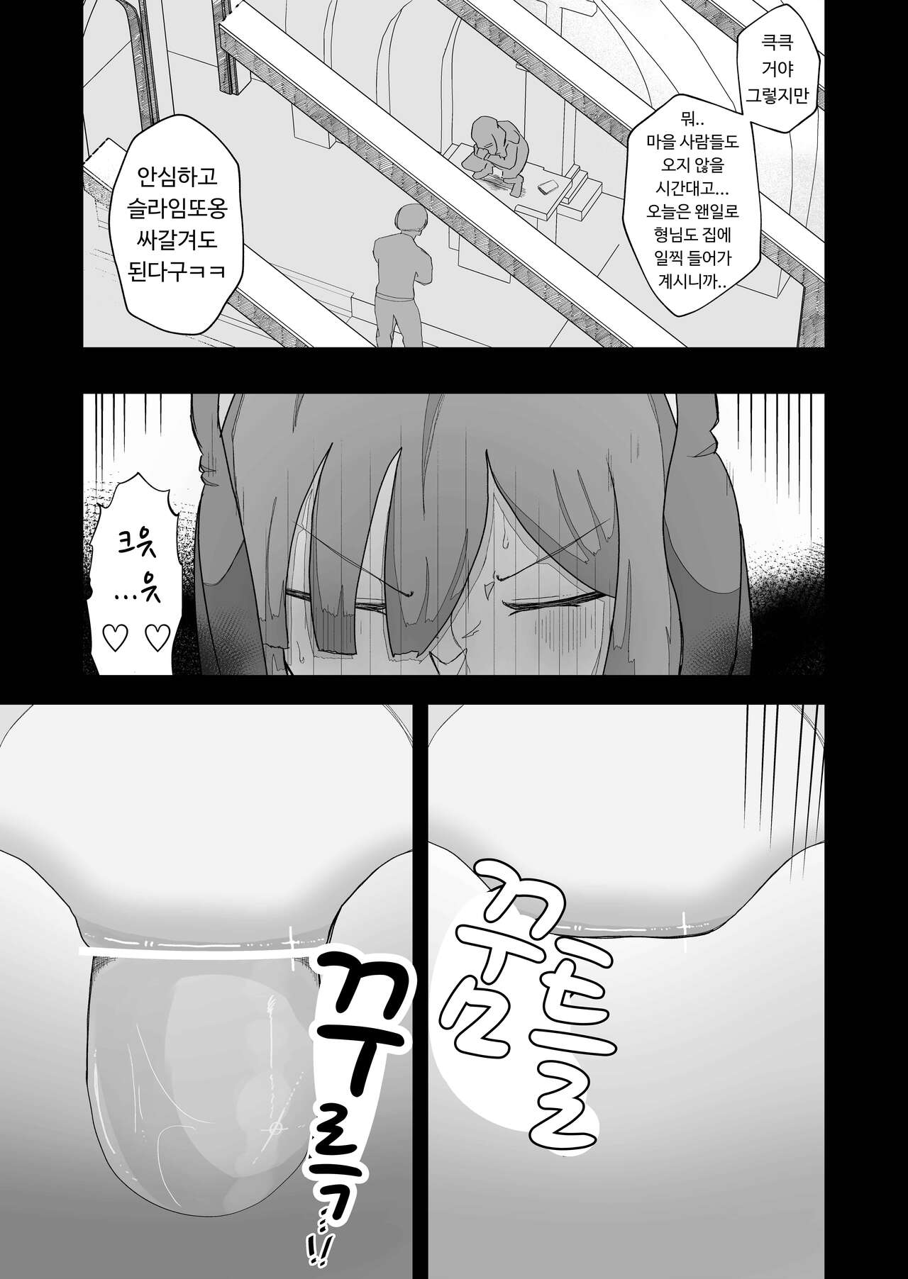 [Ikinuki] Moto Seiso na Sister wa Chikubi to Anal dake de Otosareta | (전) 청순한 수녀님을 유두와 아날만으로 함락시키는 이야기 [Korean] numero di immagine  43