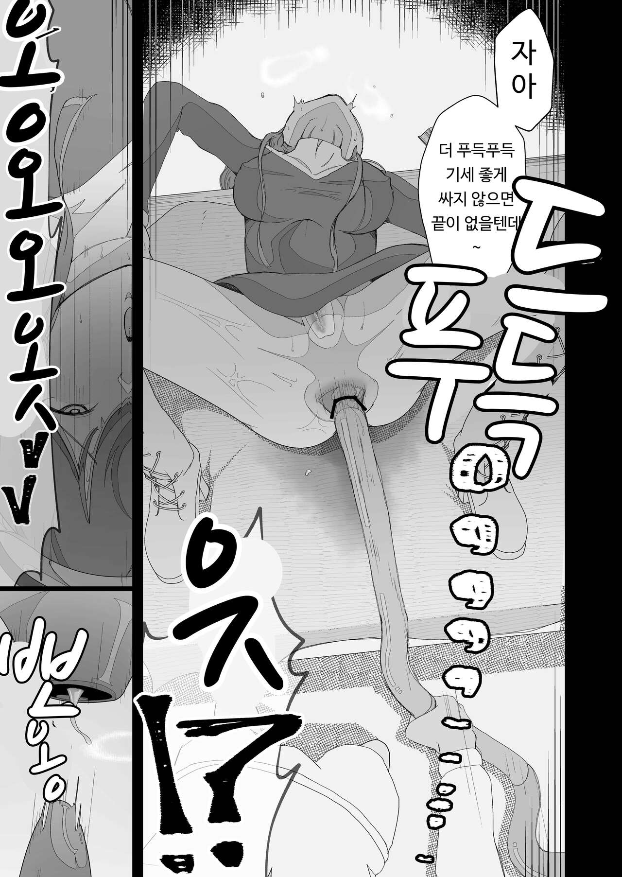 [Ikinuki] Moto Seiso na Sister wa Chikubi to Anal dake de Otosareta | (전) 청순한 수녀님을 유두와 아날만으로 함락시키는 이야기 [Korean] numero di immagine  45