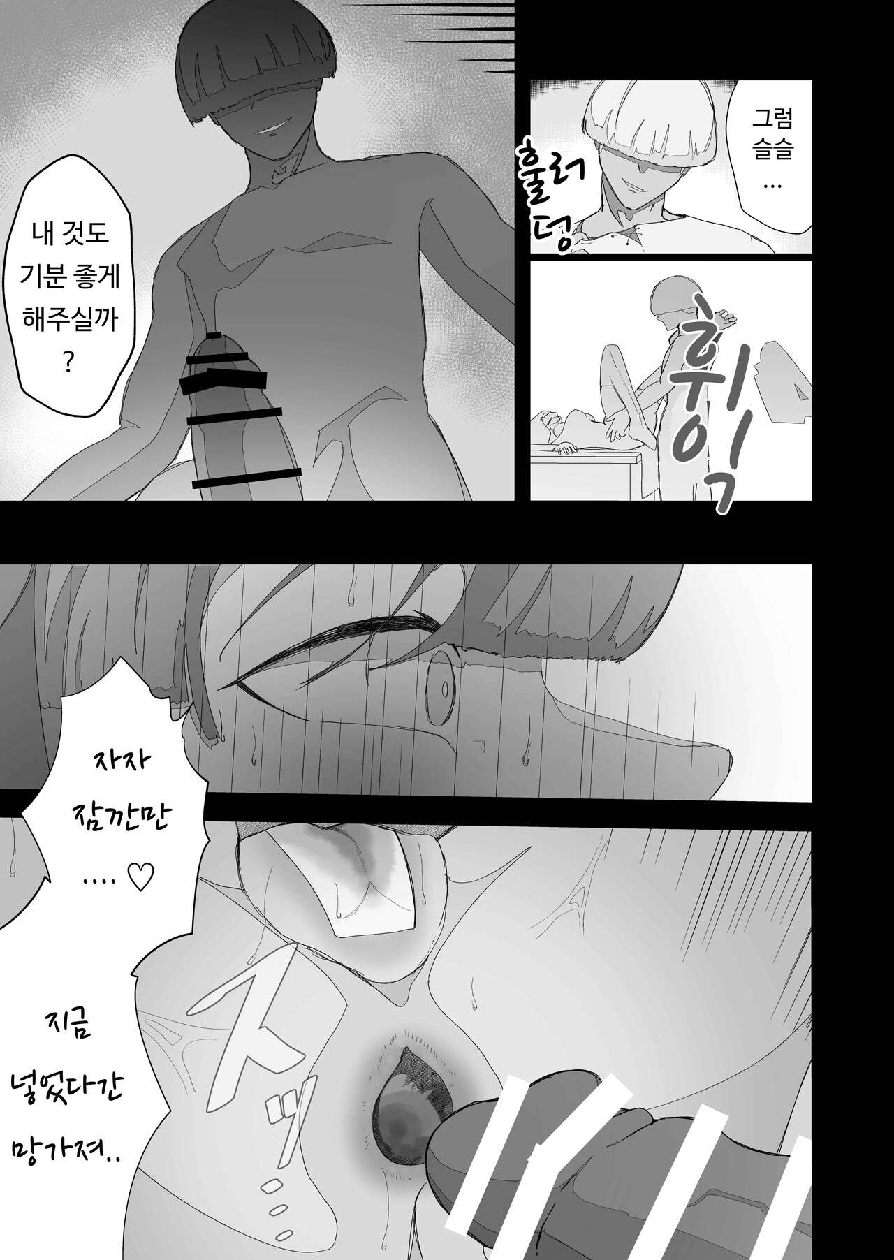 [Ikinuki] Moto Seiso na Sister wa Chikubi to Anal dake de Otosareta | (전) 청순한 수녀님을 유두와 아날만으로 함락시키는 이야기 [Korean] numero di immagine  49