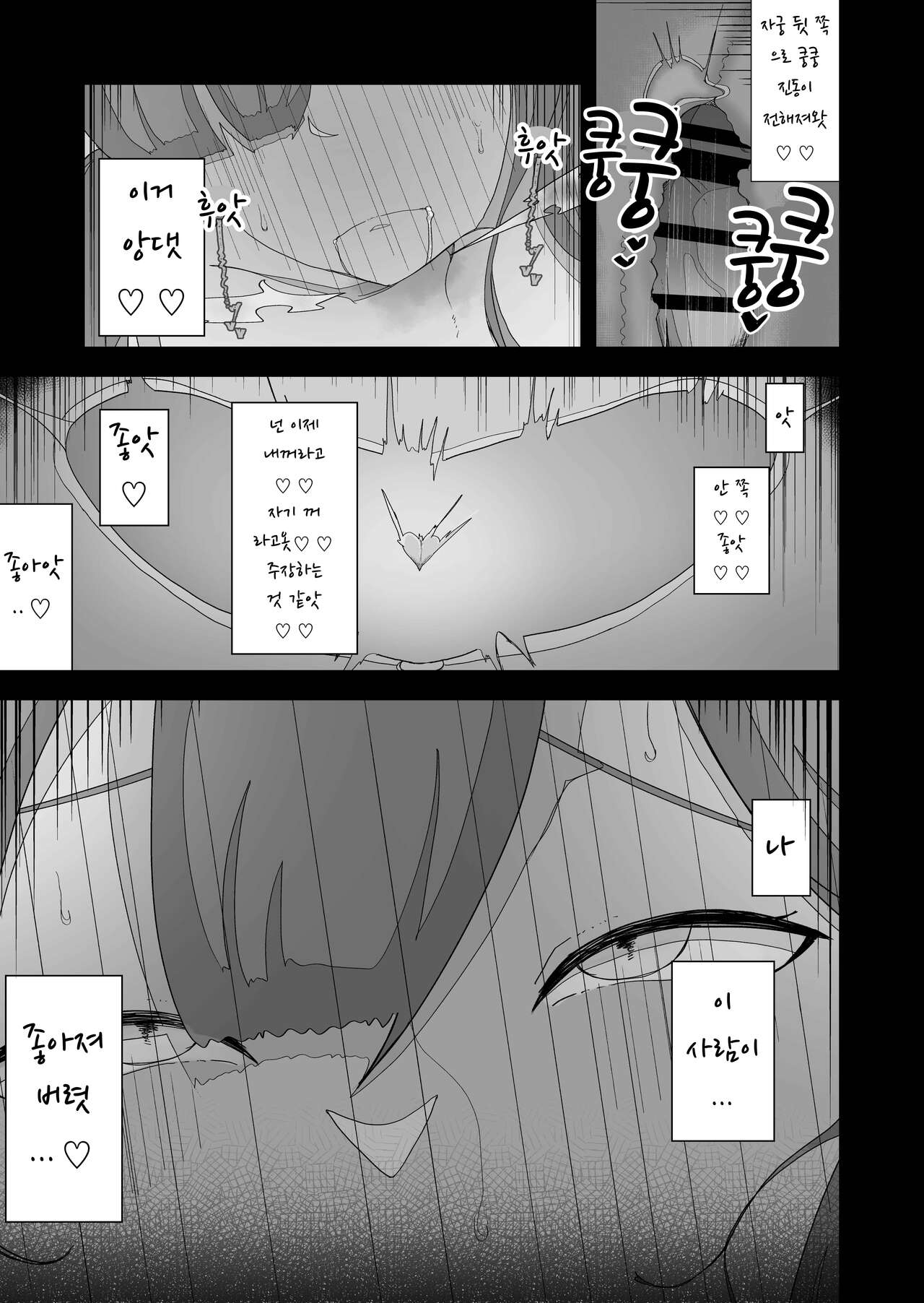 [Ikinuki] Moto Seiso na Sister wa Chikubi to Anal dake de Otosareta | (전) 청순한 수녀님을 유두와 아날만으로 함락시키는 이야기 [Korean] numero di immagine  53