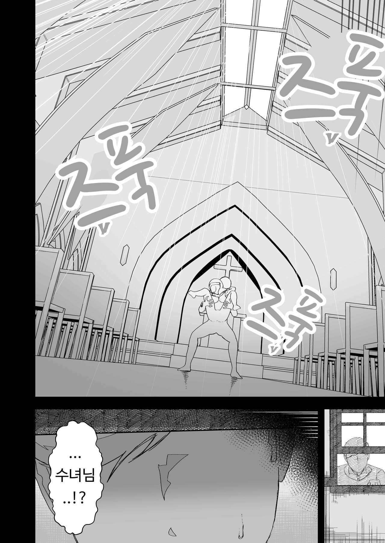 [Ikinuki] Moto Seiso na Sister wa Chikubi to Anal dake de Otosareta | (전) 청순한 수녀님을 유두와 아날만으로 함락시키는 이야기 [Korean] numero di immagine  56