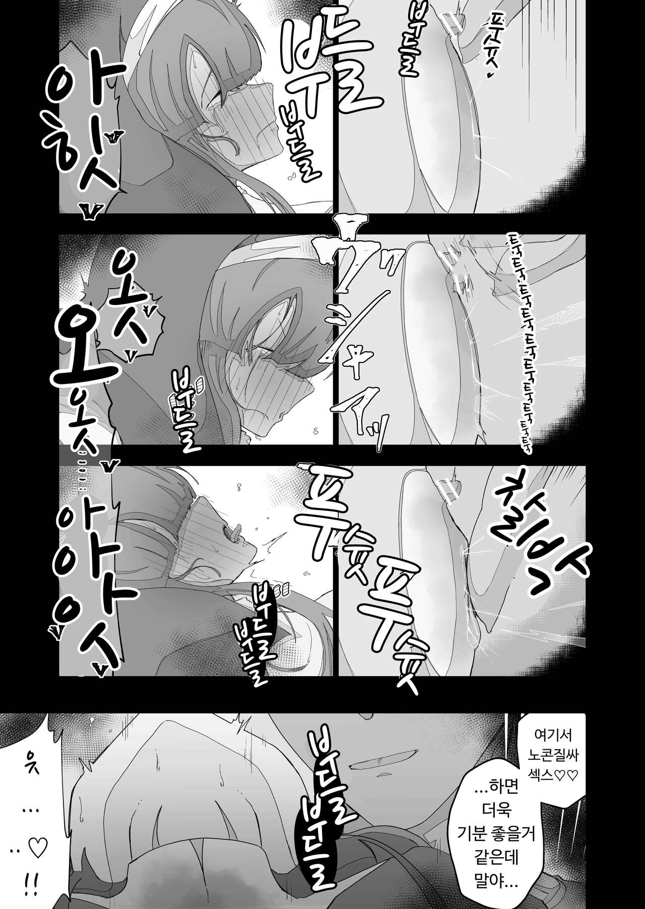 [Ikinuki] Moto Seiso na Sister wa Chikubi to Anal dake de Otosareta | (전) 청순한 수녀님을 유두와 아날만으로 함락시키는 이야기 [Korean] numero di immagine  59