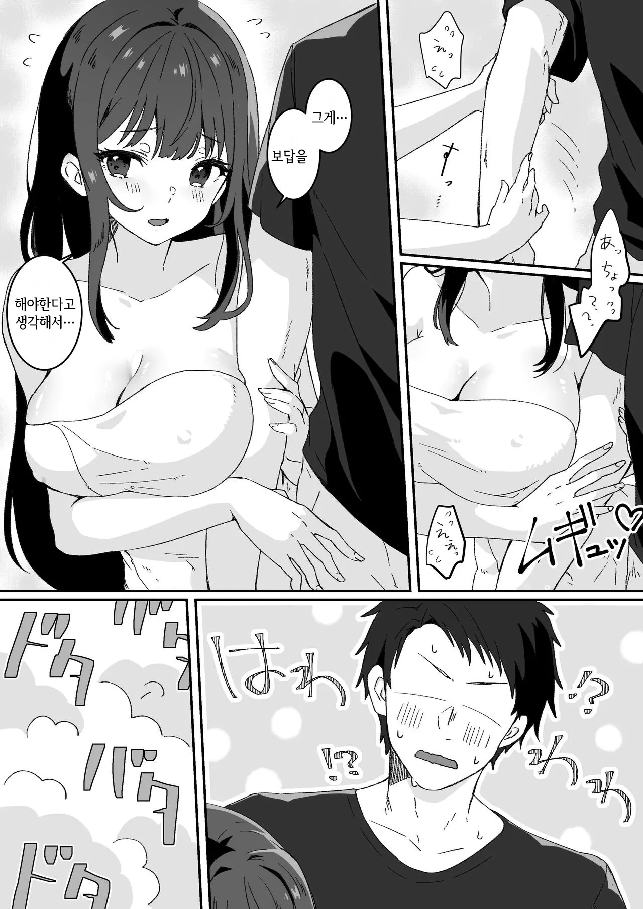 [Yumemi Dream Land (Yumemi Gachi)] Kyou no Tenki wa Ame Tokidoki Iede JK - Today´s Weather is Rainy and Sometimes Runaway JK [Korean] [낙타나무] numero di immagine  14