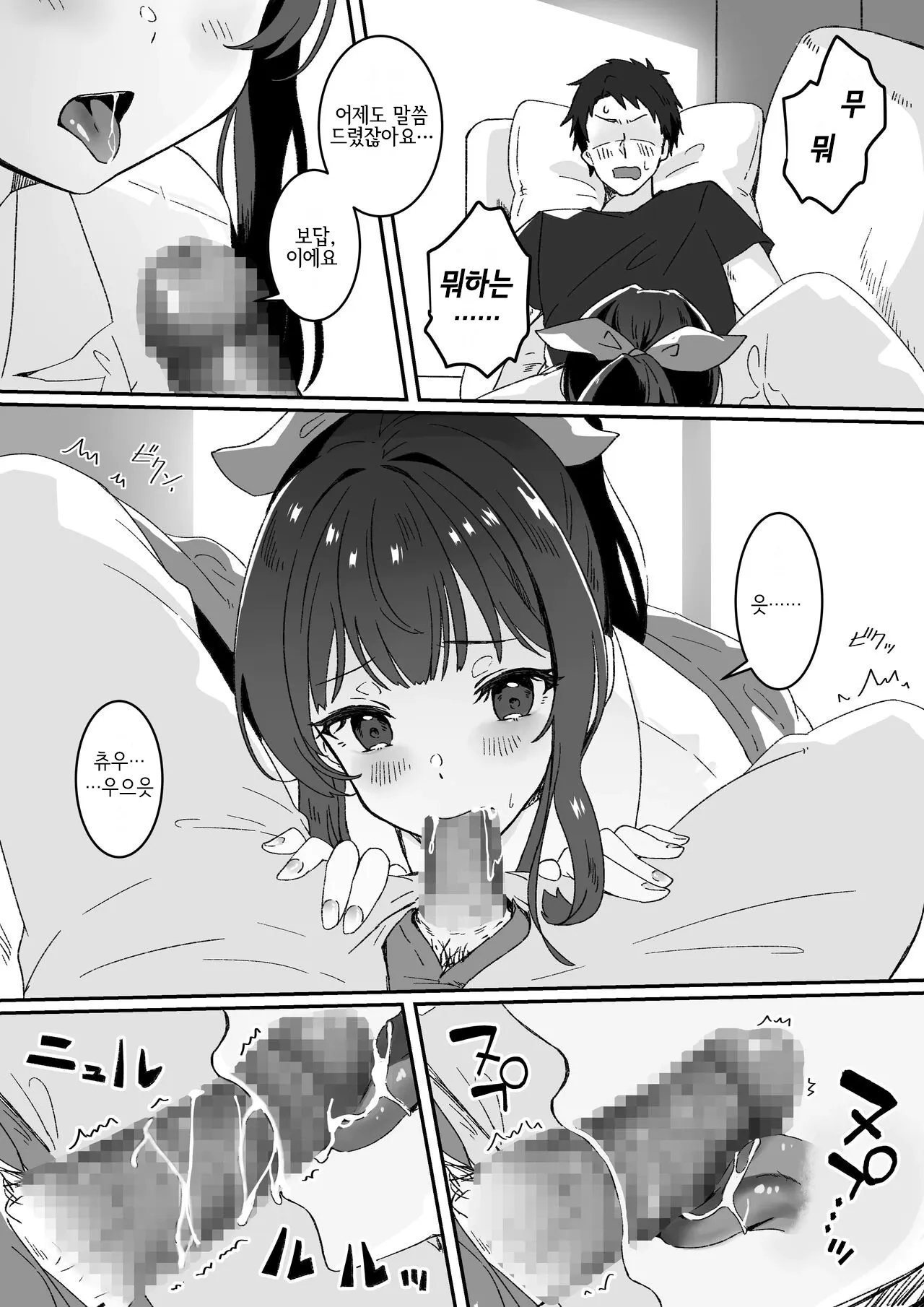 [Yumemi Dream Land (Yumemi Gachi)] Kyou no Tenki wa Ame Tokidoki Iede JK - Today´s Weather is Rainy and Sometimes Runaway JK [Korean] [낙타나무] numero di immagine  18