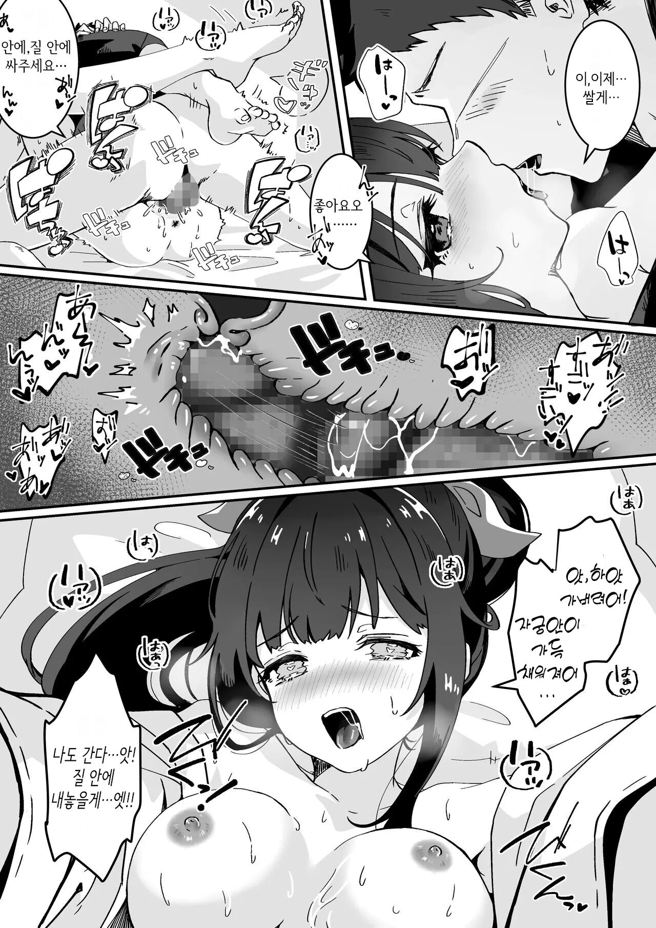 [Yumemi Dream Land (Yumemi Gachi)] Kyou no Tenki wa Ame Tokidoki Iede JK - Today´s Weather is Rainy and Sometimes Runaway JK [Korean] [낙타나무] numero di immagine  32