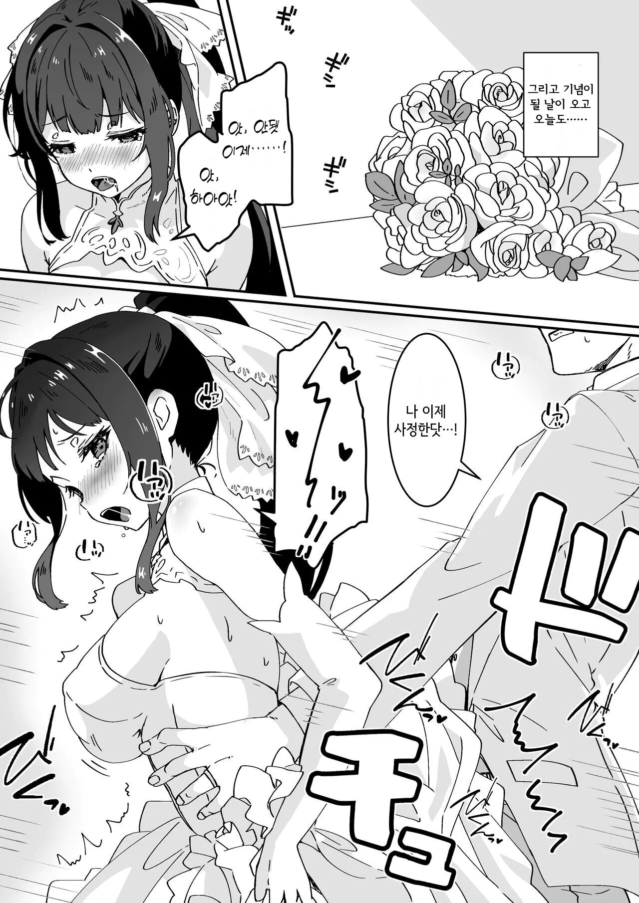 [Yumemi Dream Land (Yumemi Gachi)] Kyou no Tenki wa Ame Tokidoki Iede JK - Today´s Weather is Rainy and Sometimes Runaway JK [Korean] [낙타나무] numero di immagine  39