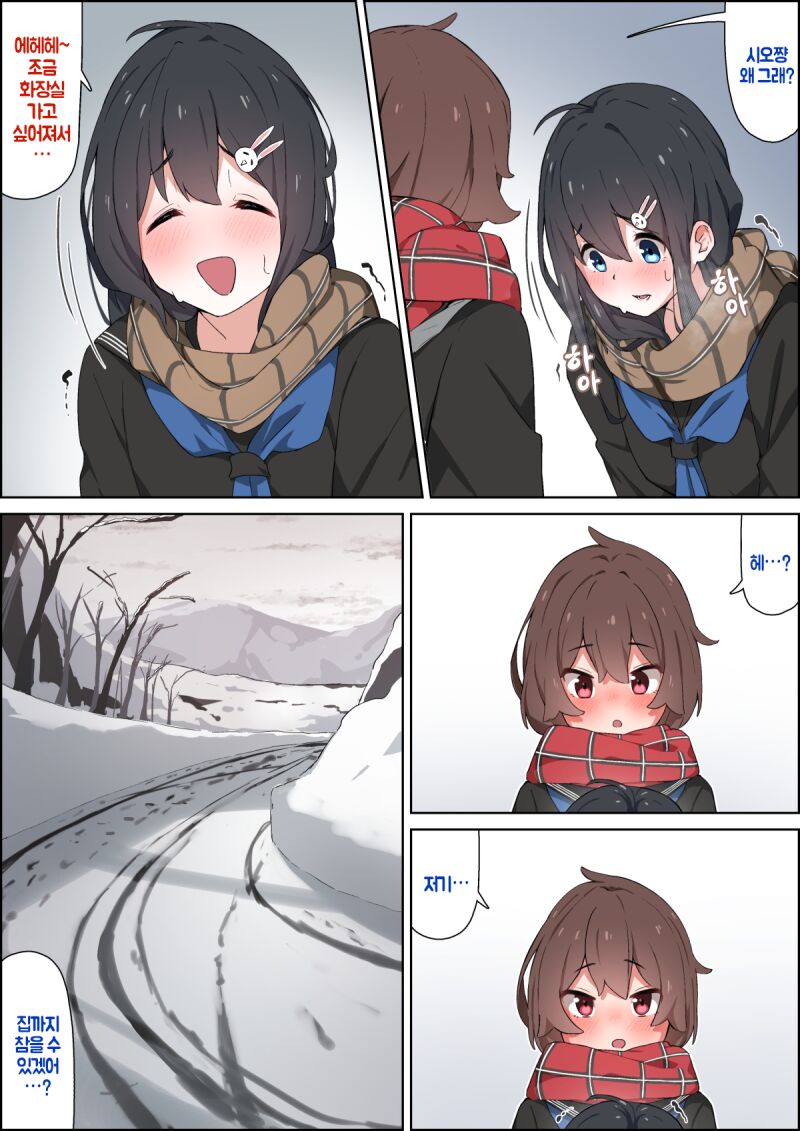 [湿月タンキ] 冬の帰り道 [korean] image number 4