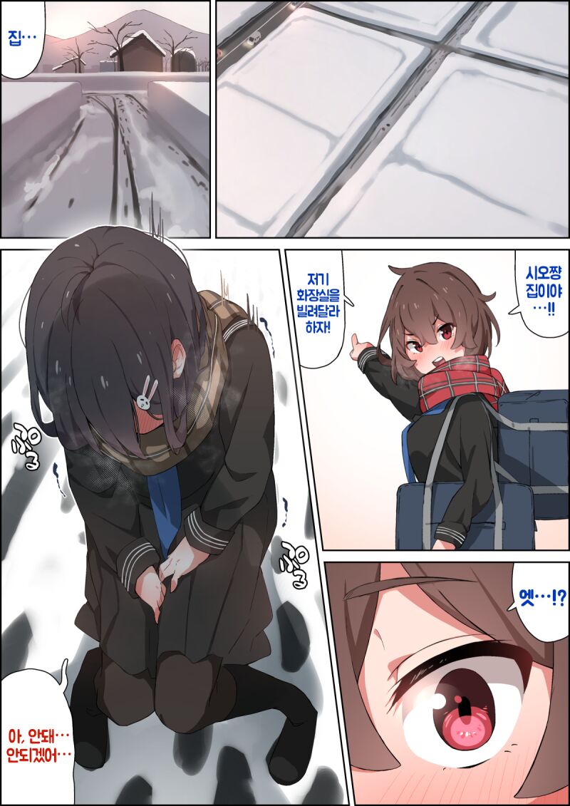 [湿月タンキ] 冬の帰り道 [korean] image number 6