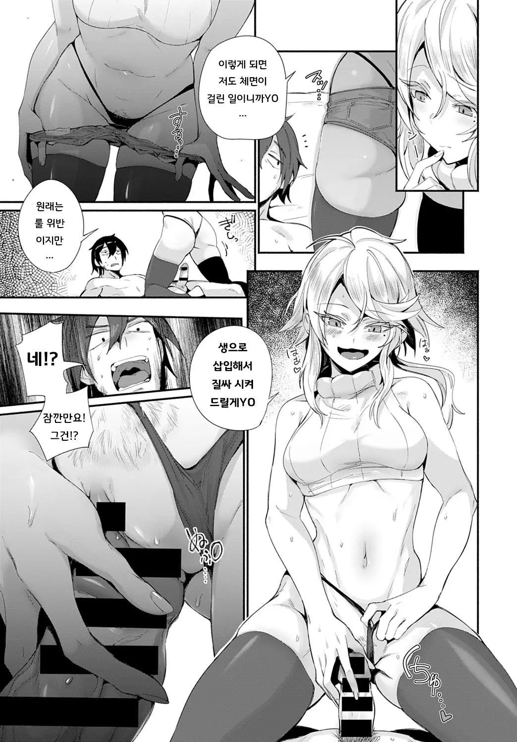 [Torichamaru] DeliHeal Uraomote [korean] image number 9