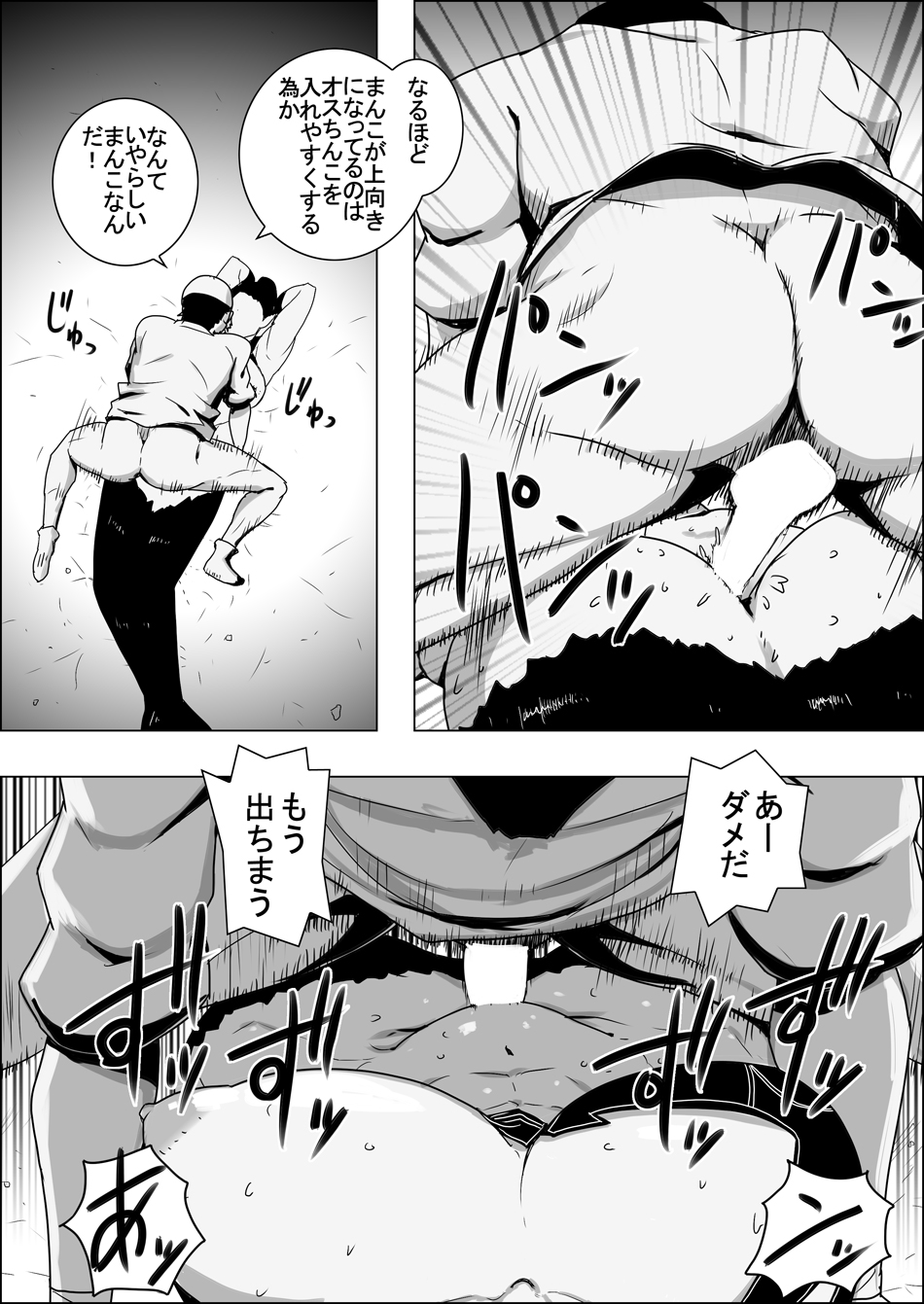 [atelier-D] Mada Daimei Nonai Fantaji Ningyo no Onnasenshi to Touzoku no Otoko 1 [Digital] Bildnummer 11